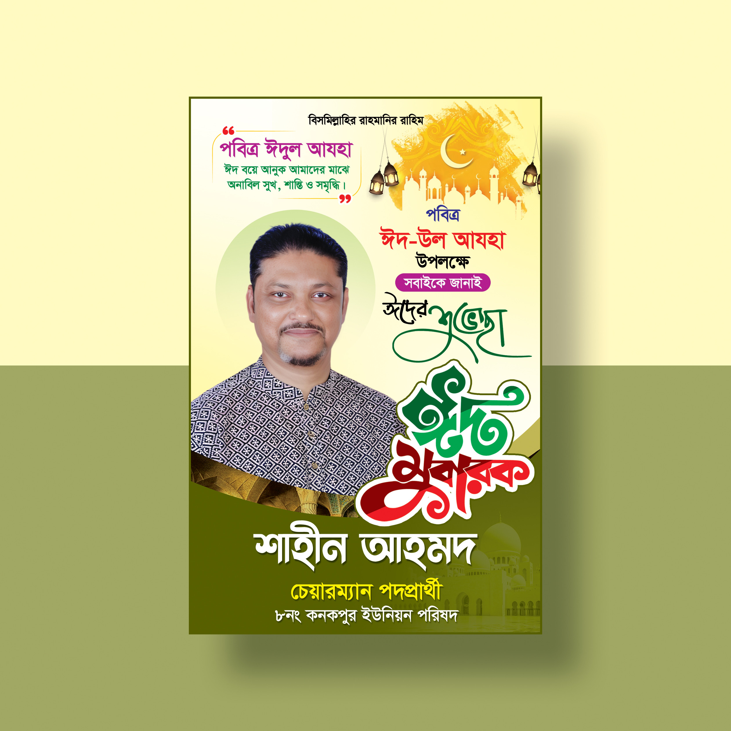 ডিজাইন