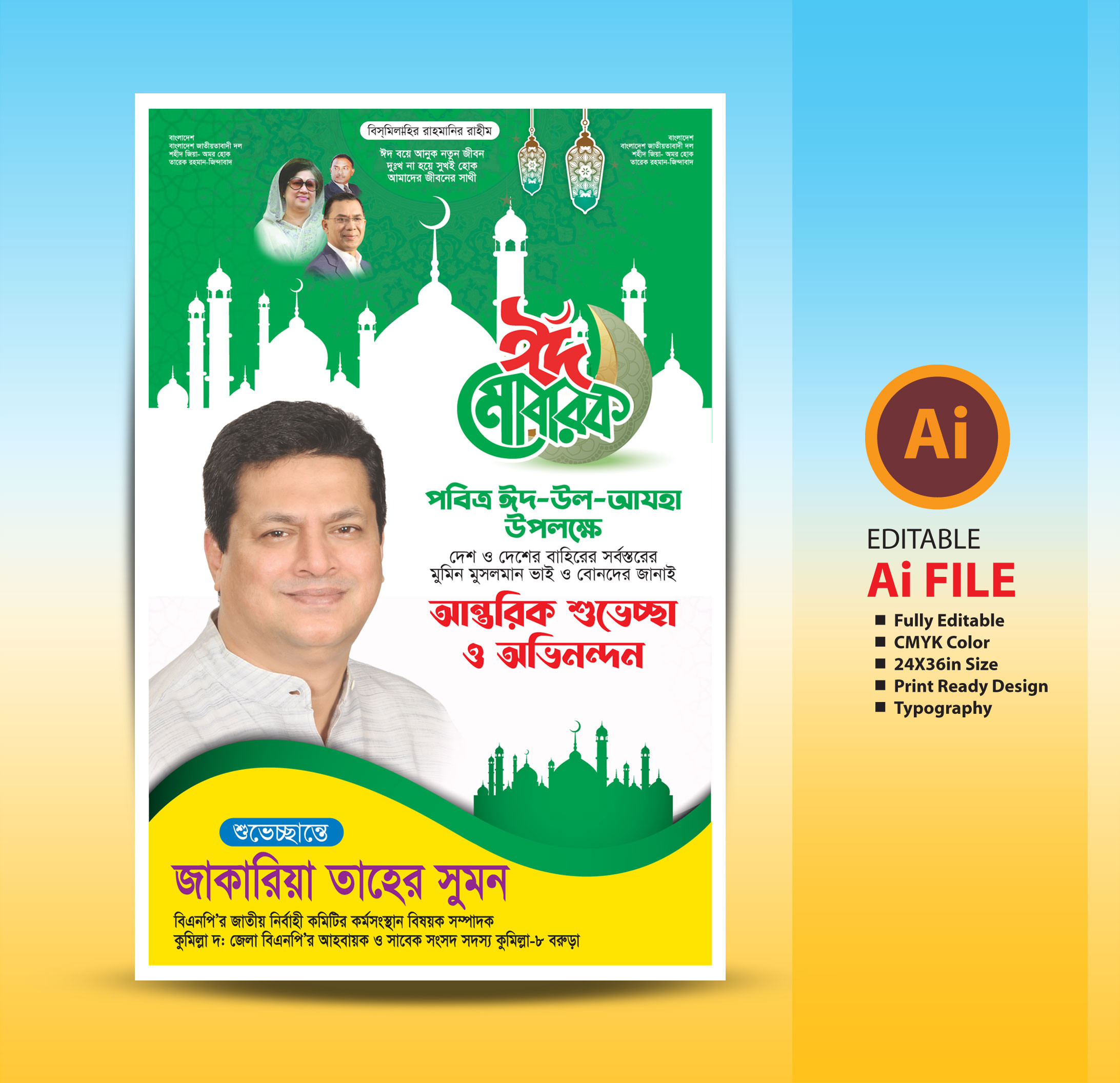 ডিজাইন
