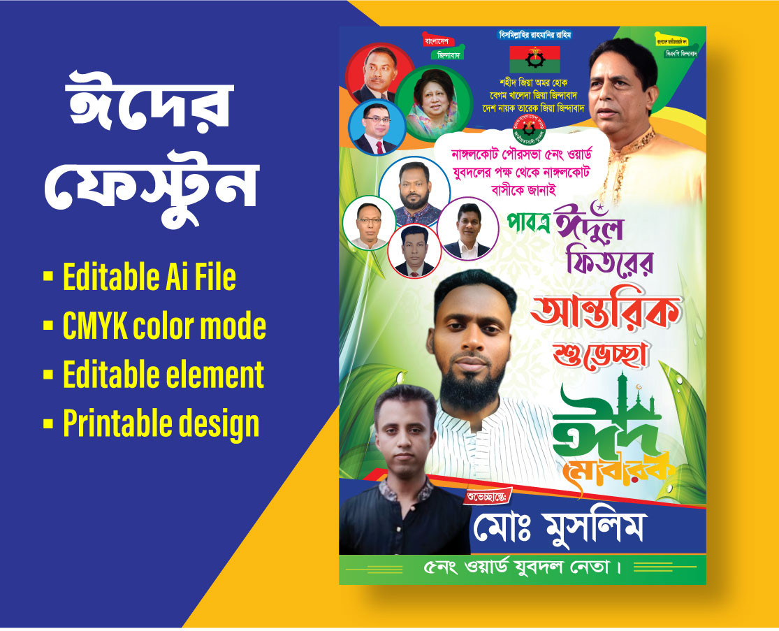 ডিজাইন