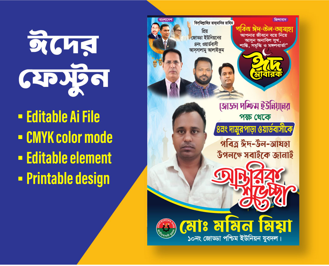 ডিজাইন