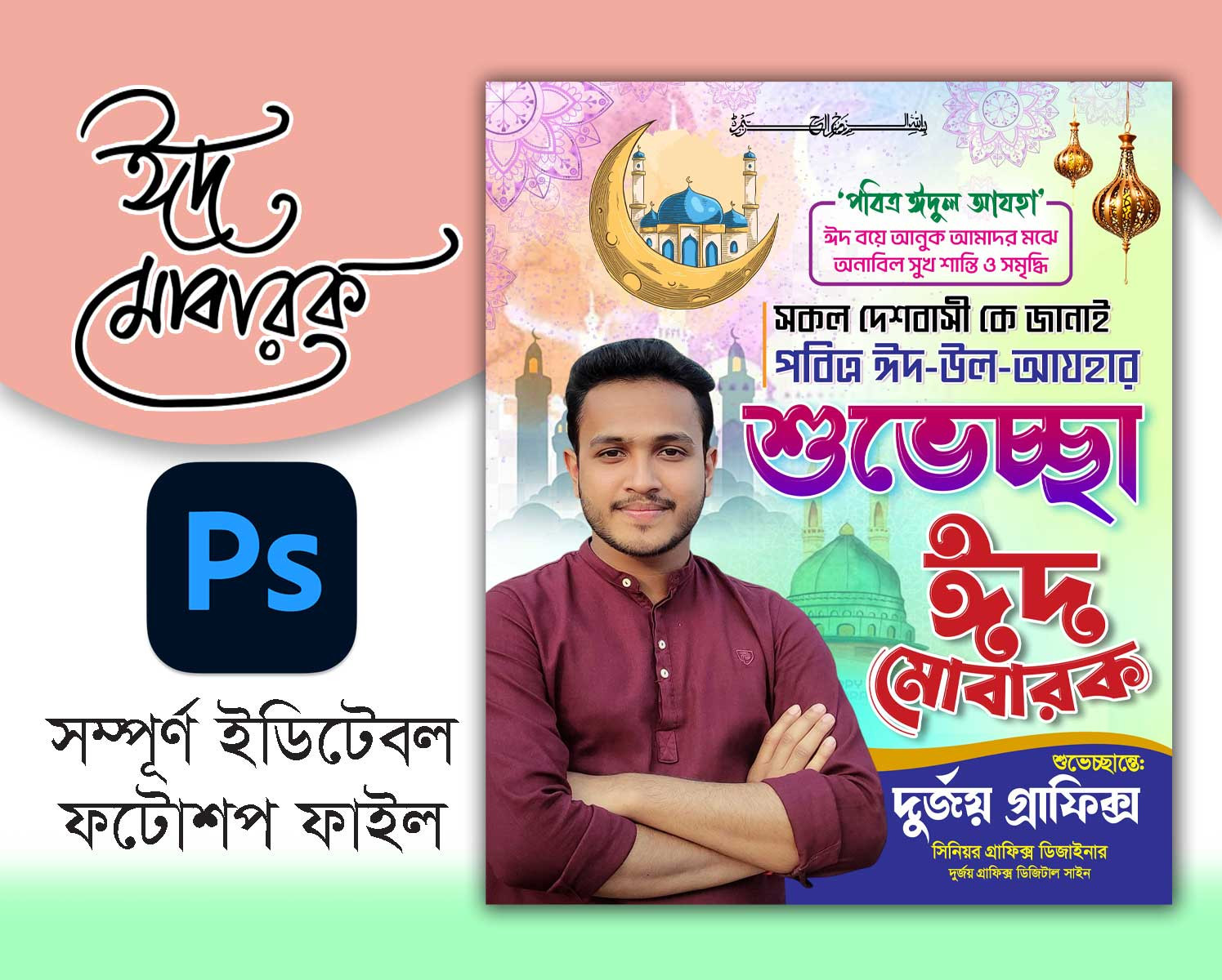 ডিজাইন