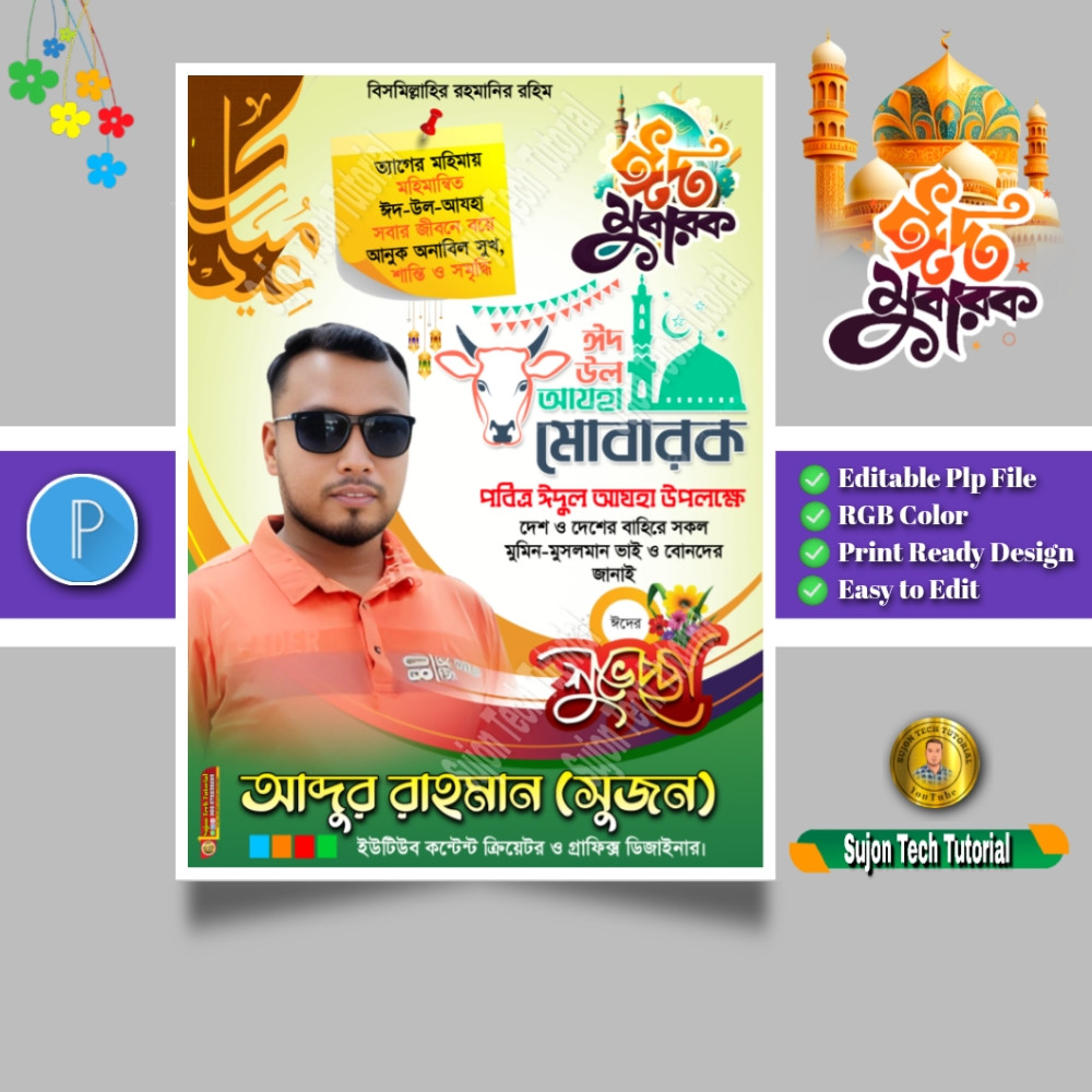 ডিজাইন
