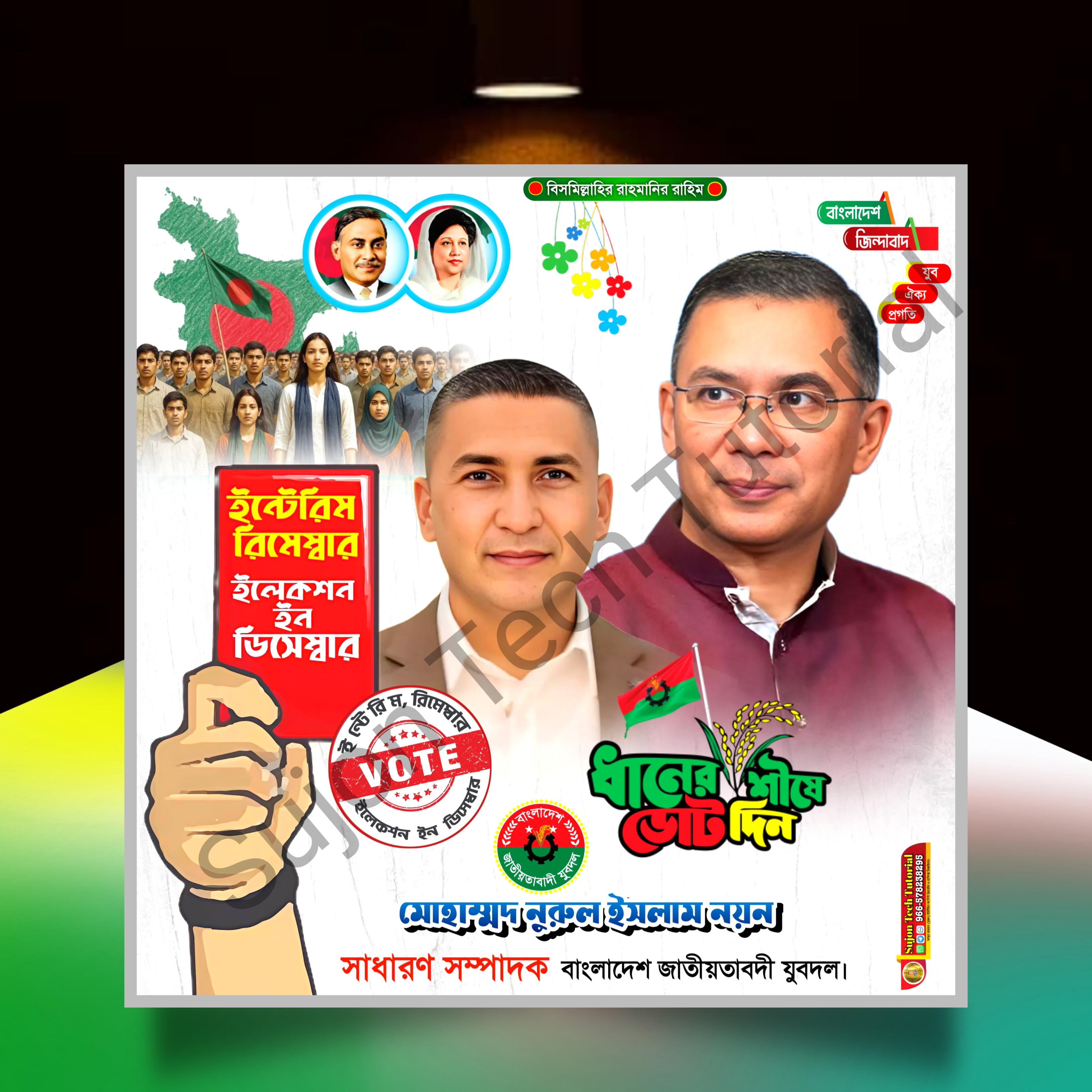 ডিজাইন