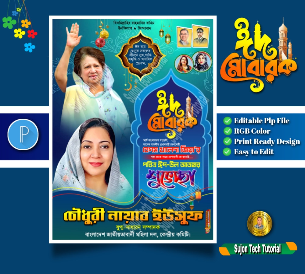 ডিজাইন