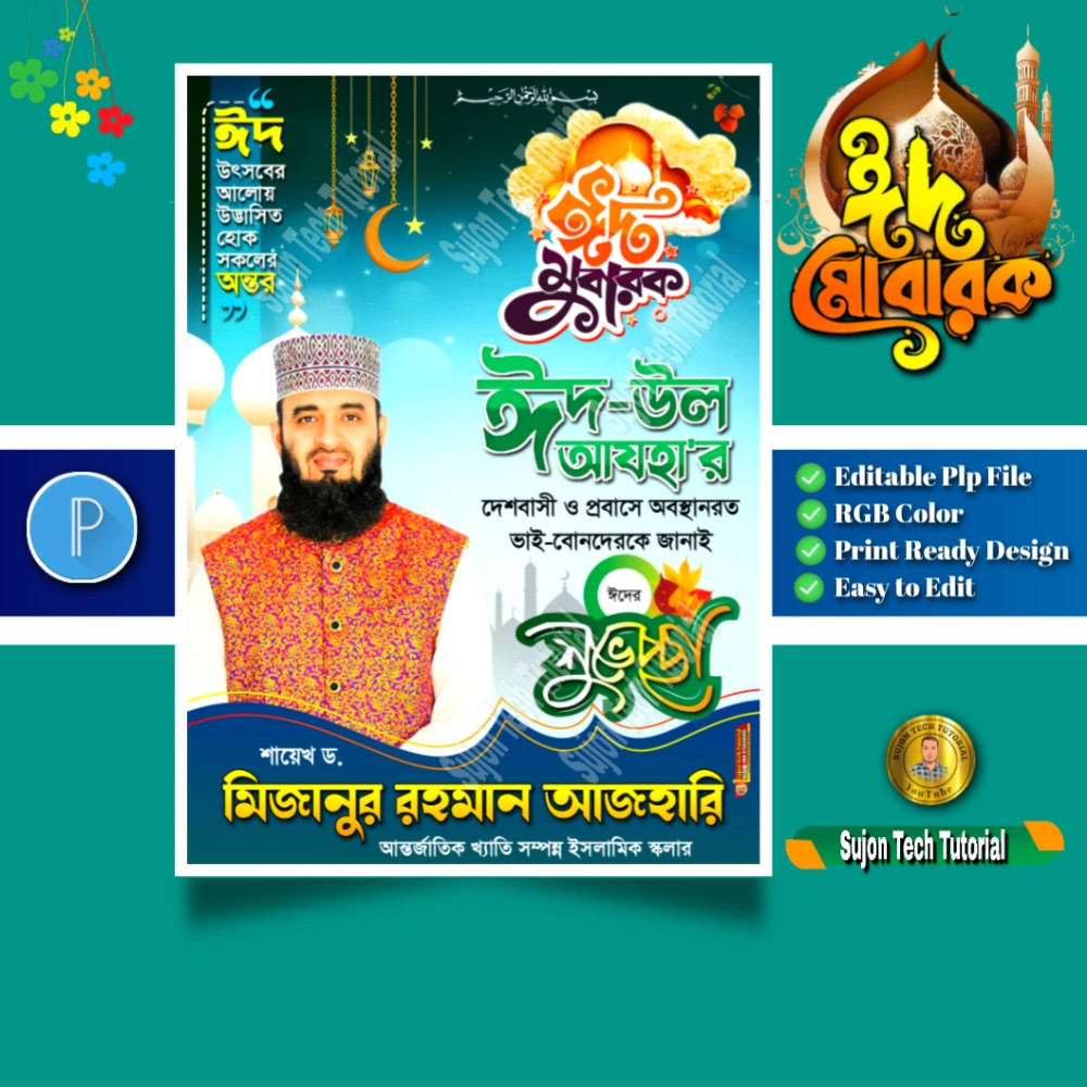 ডিজাইন