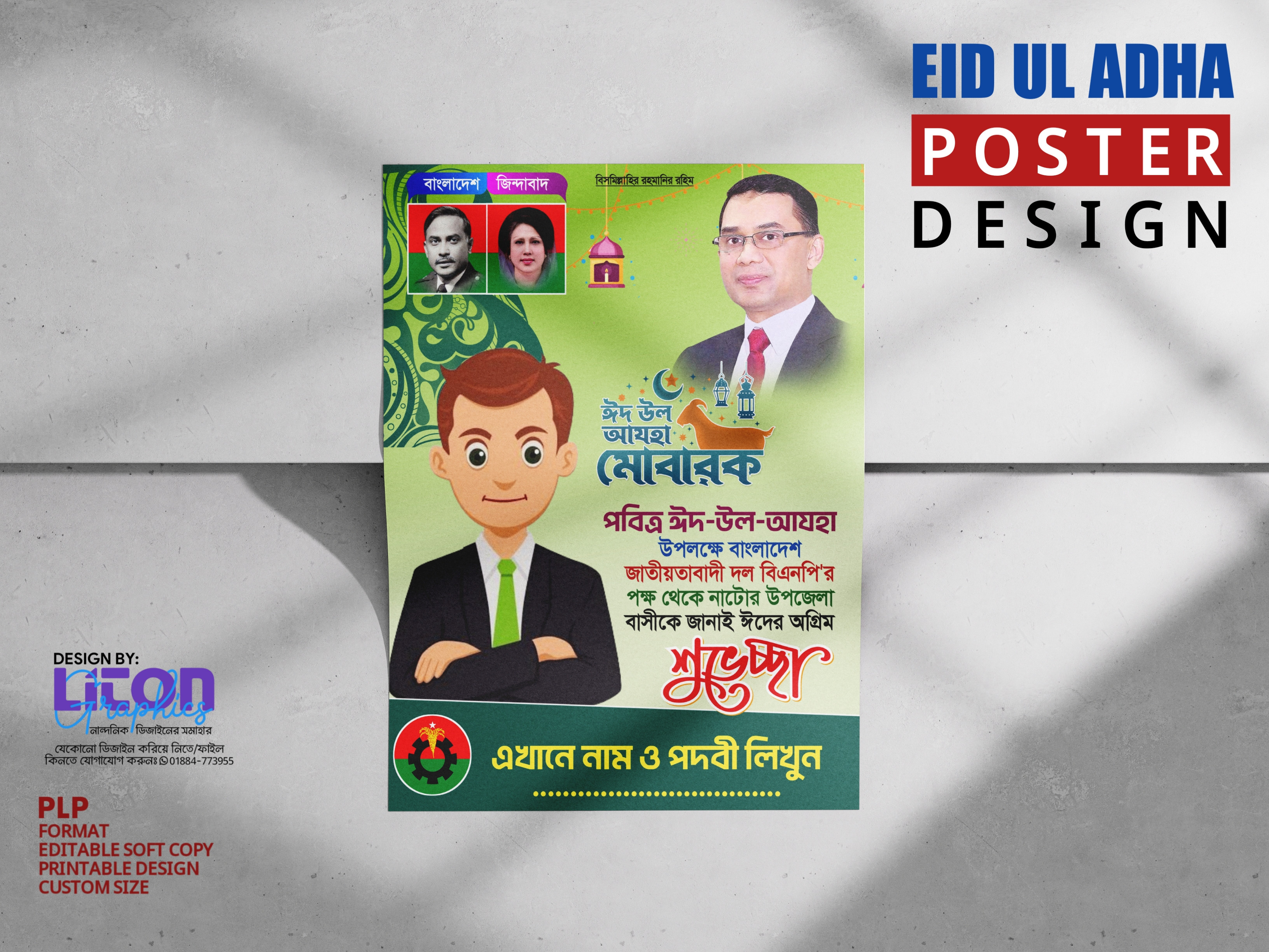 ডিজাইন
