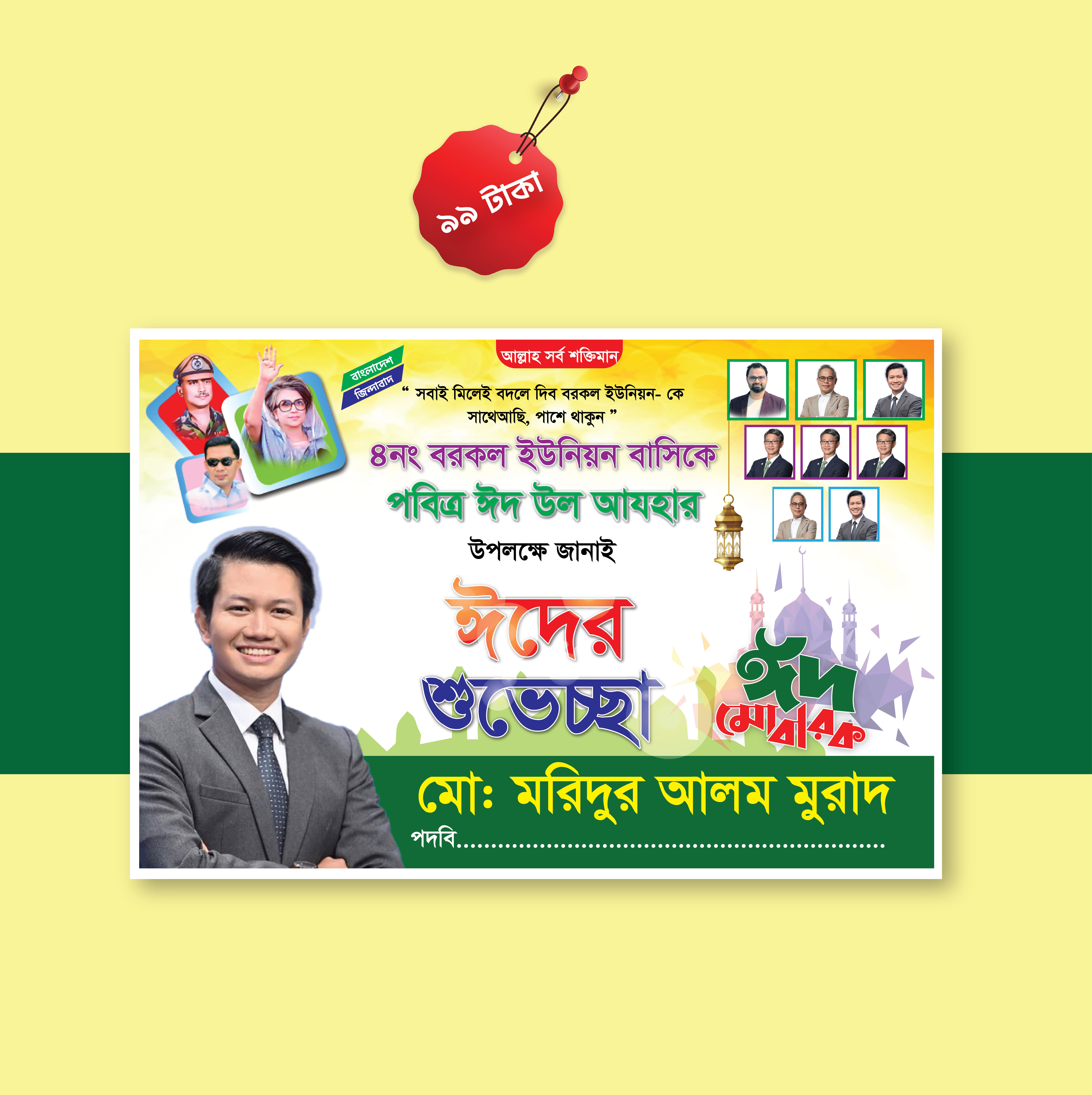 ডিজাইন
