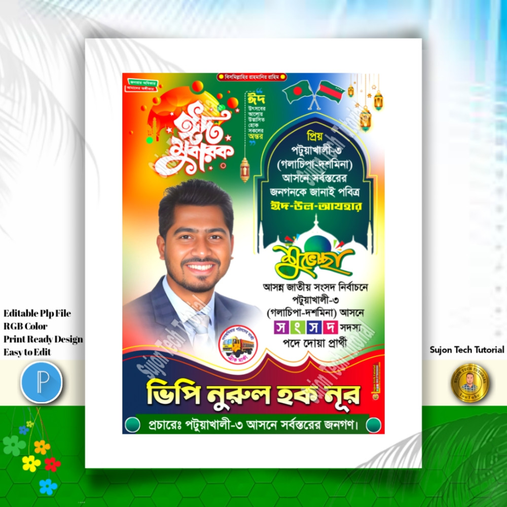 ডিজাইন