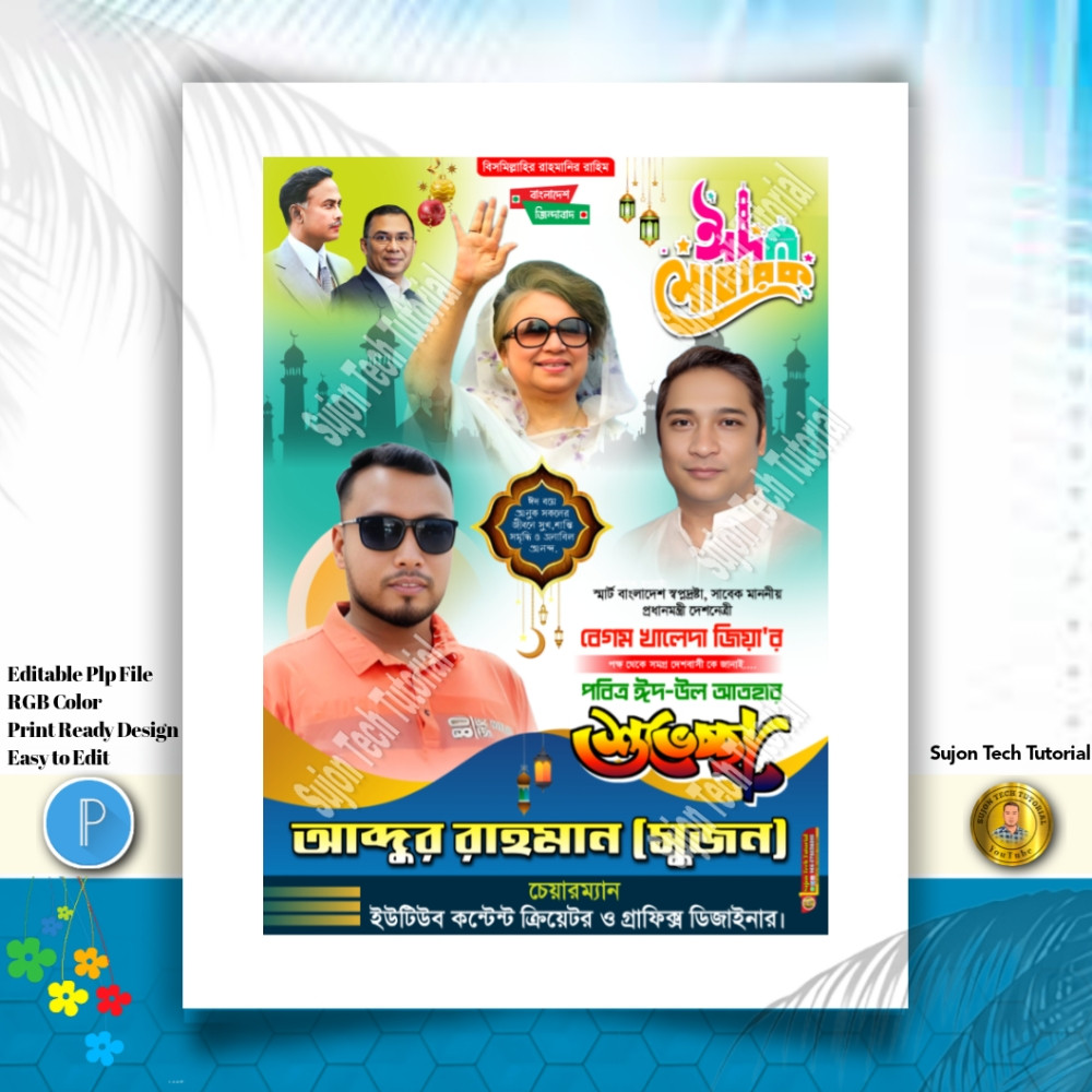 ডিজাইন