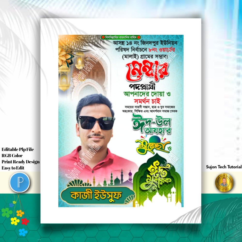 ডিজাইন