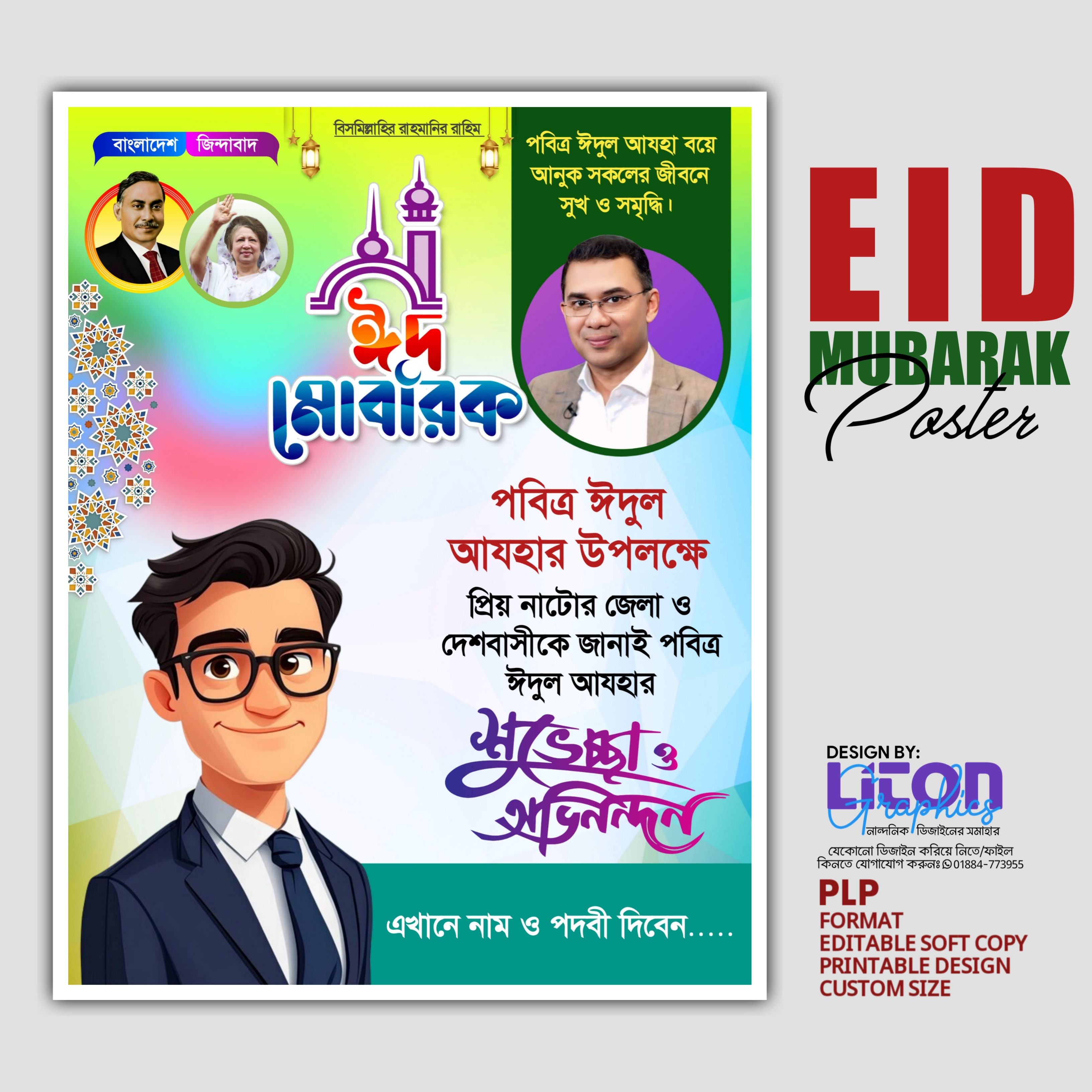 ডিজাইন