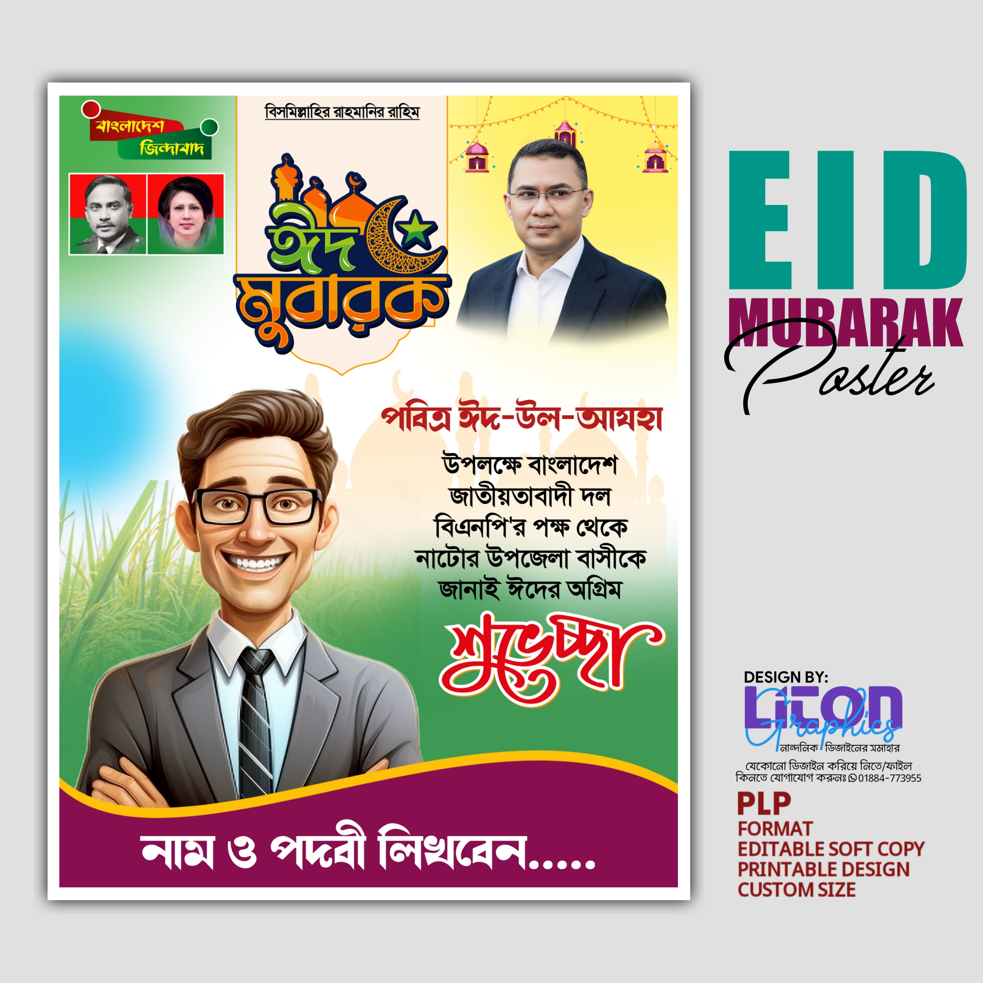 ডিজাইন