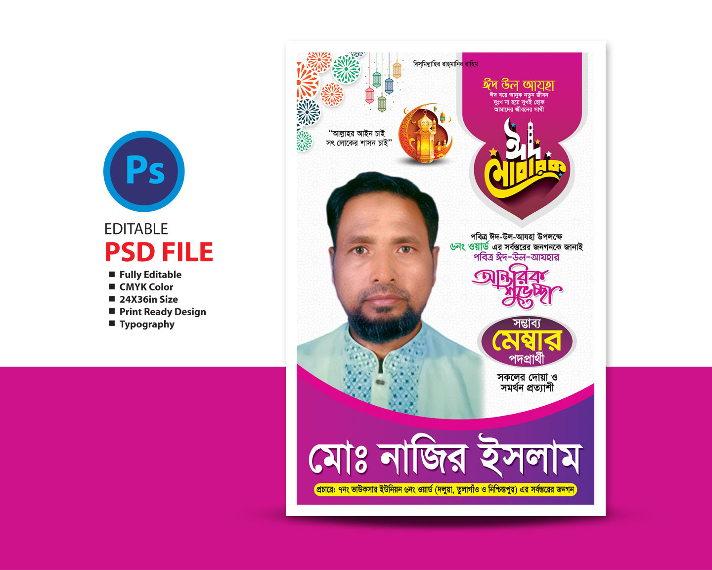 ডিজাইন