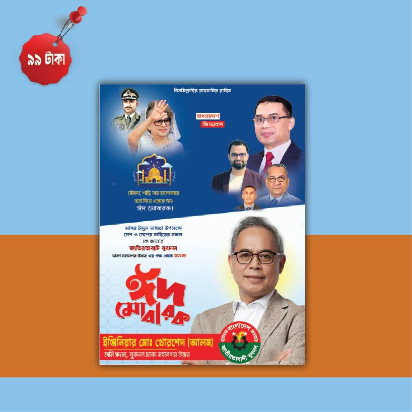 ডিজাইন