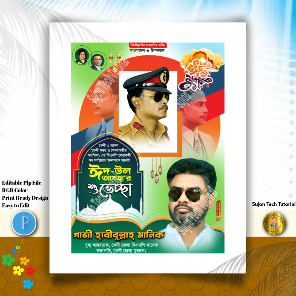 ডিজাইন