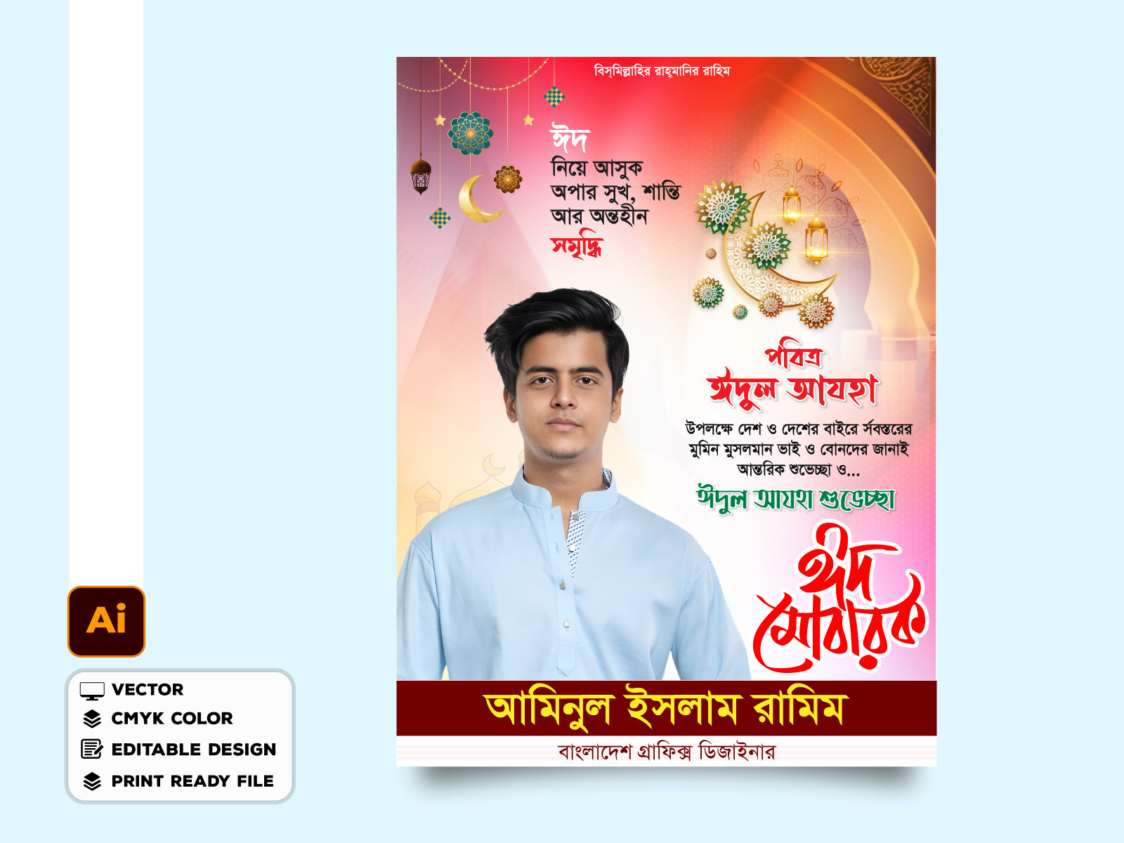 ডিজাইন