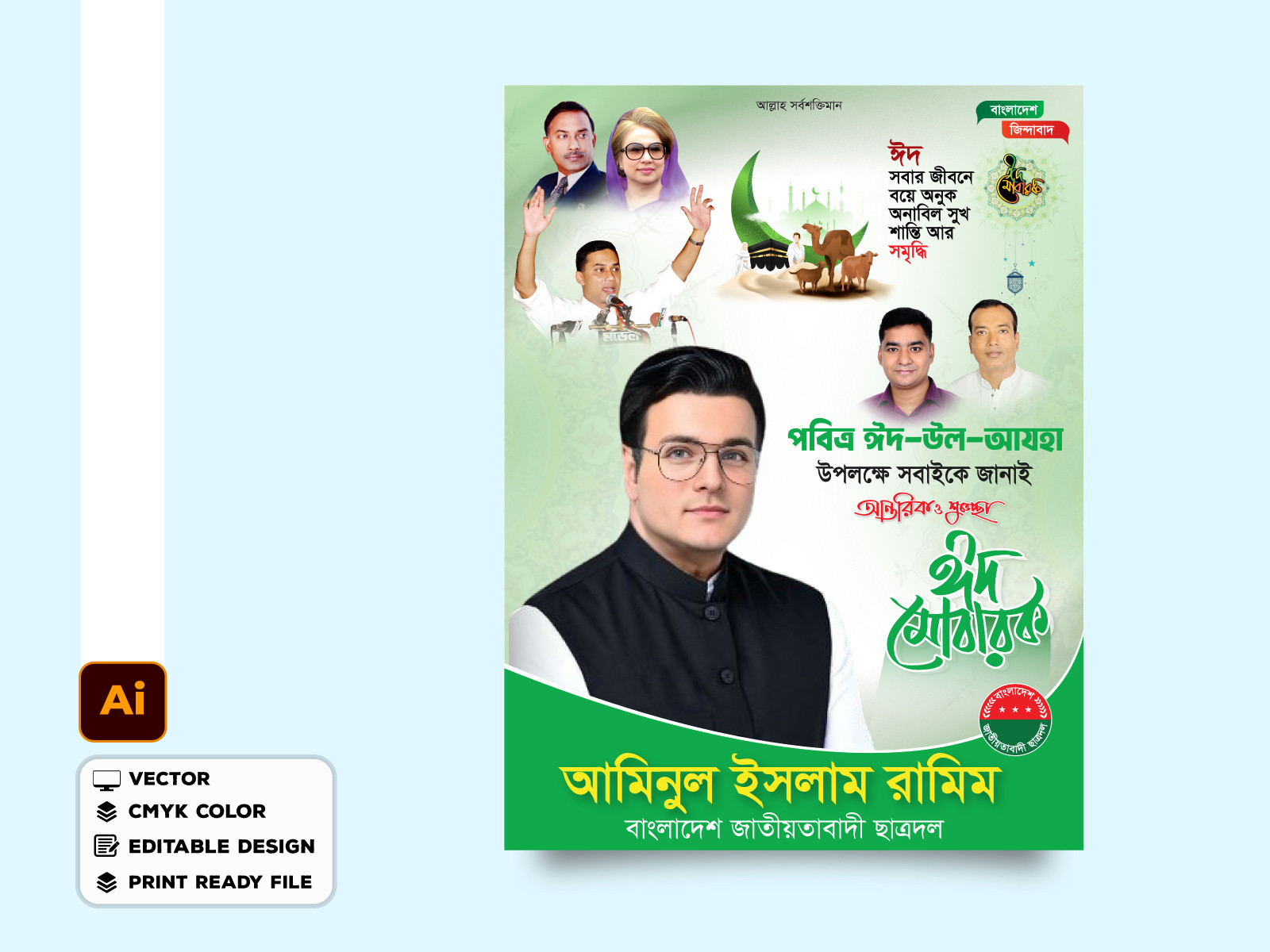 ডিজাইন