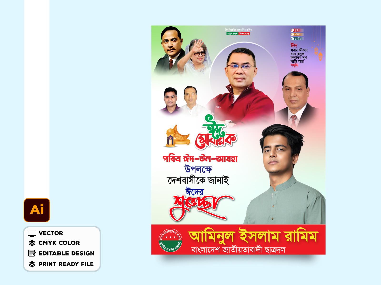 ডিজাইন