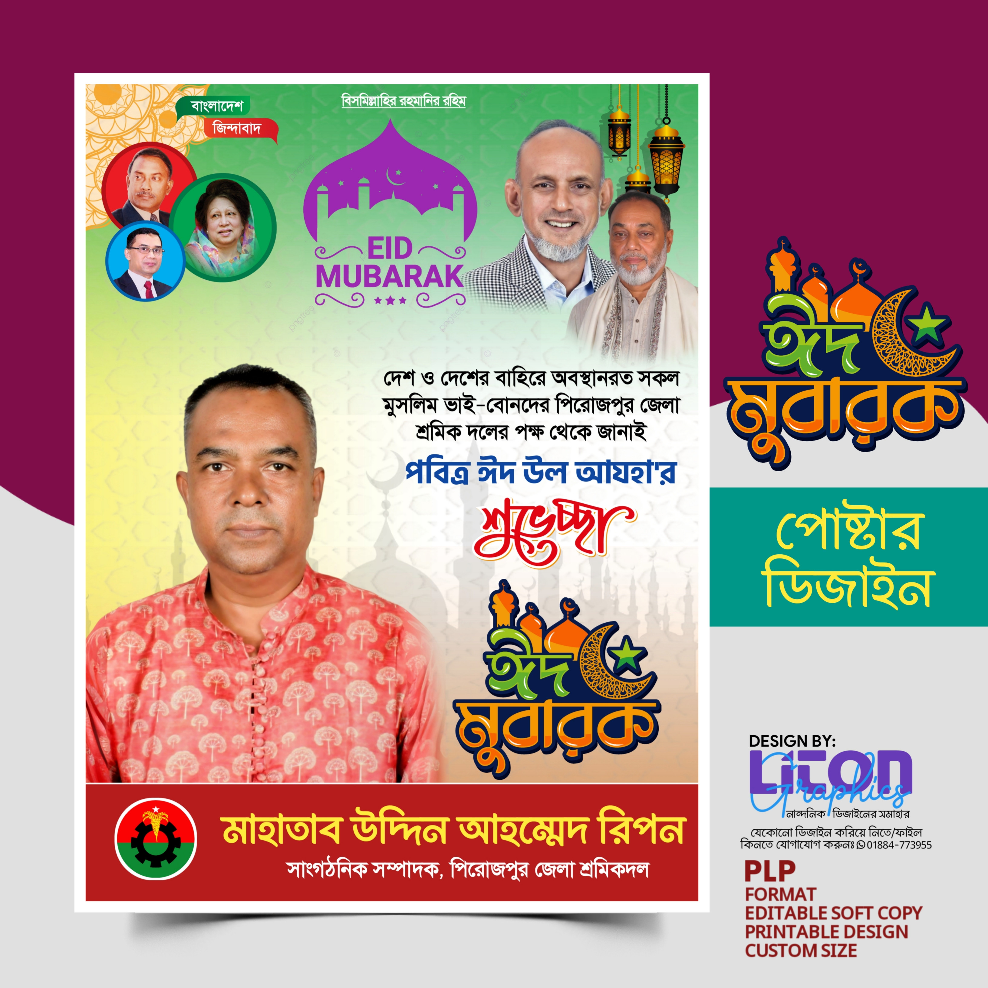 ডিজাইন
