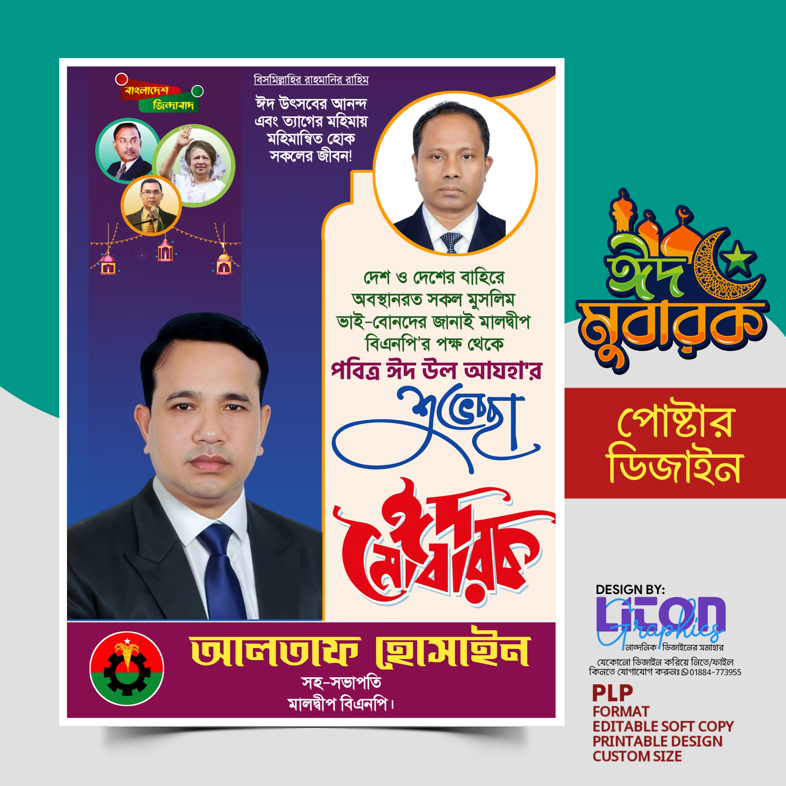 ডিজাইন