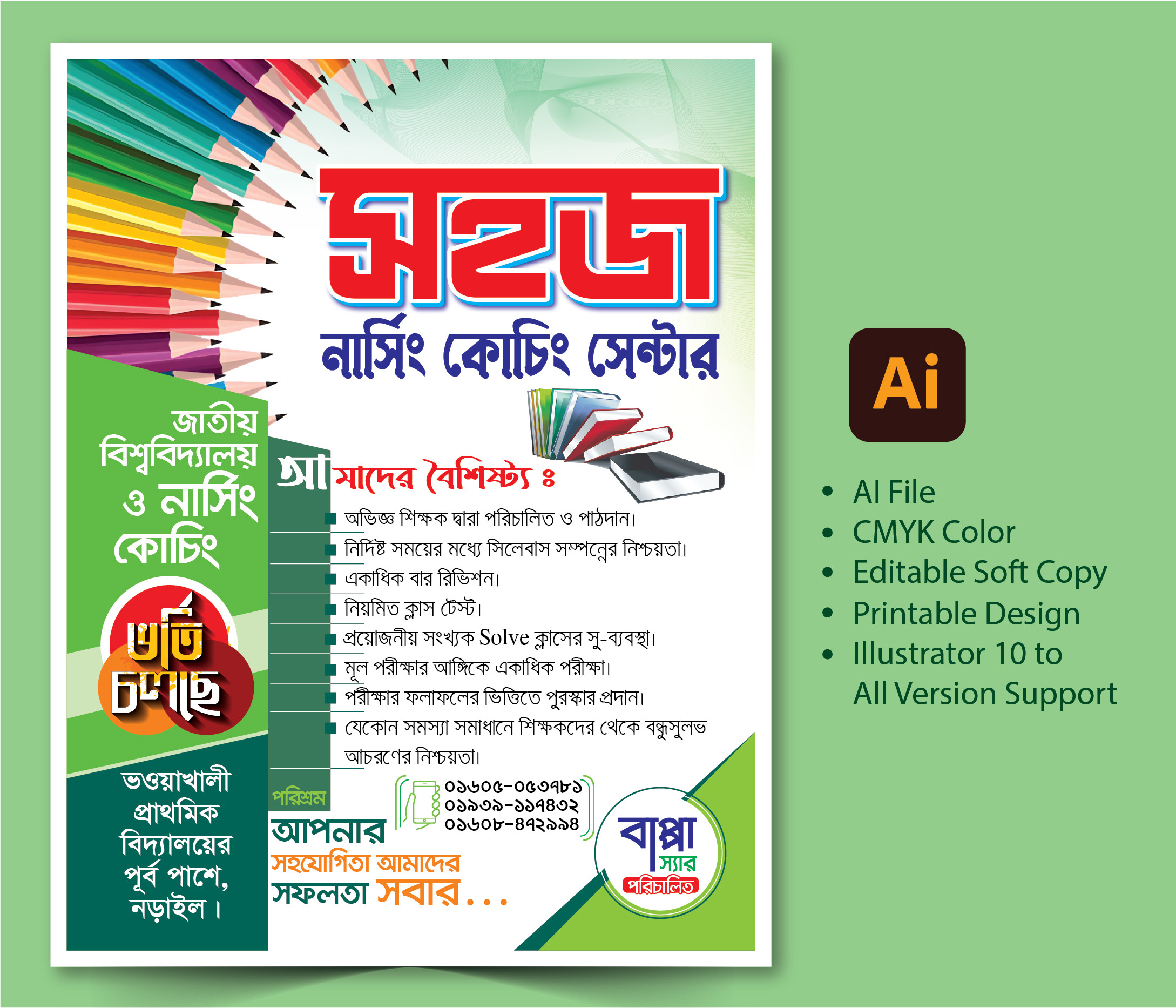 ডিজাইন