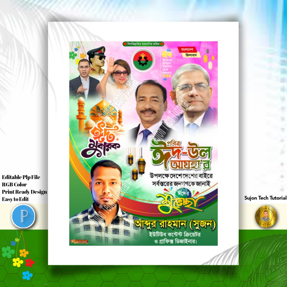 ডিজাইন
