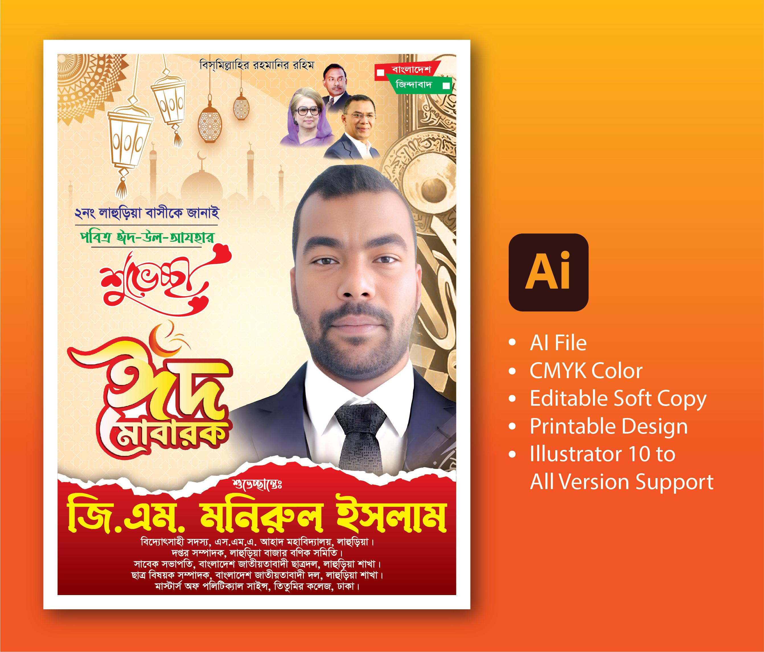 ডিজাইন