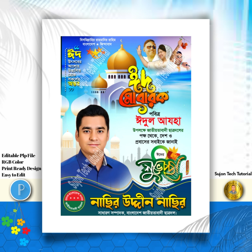ডিজাইন