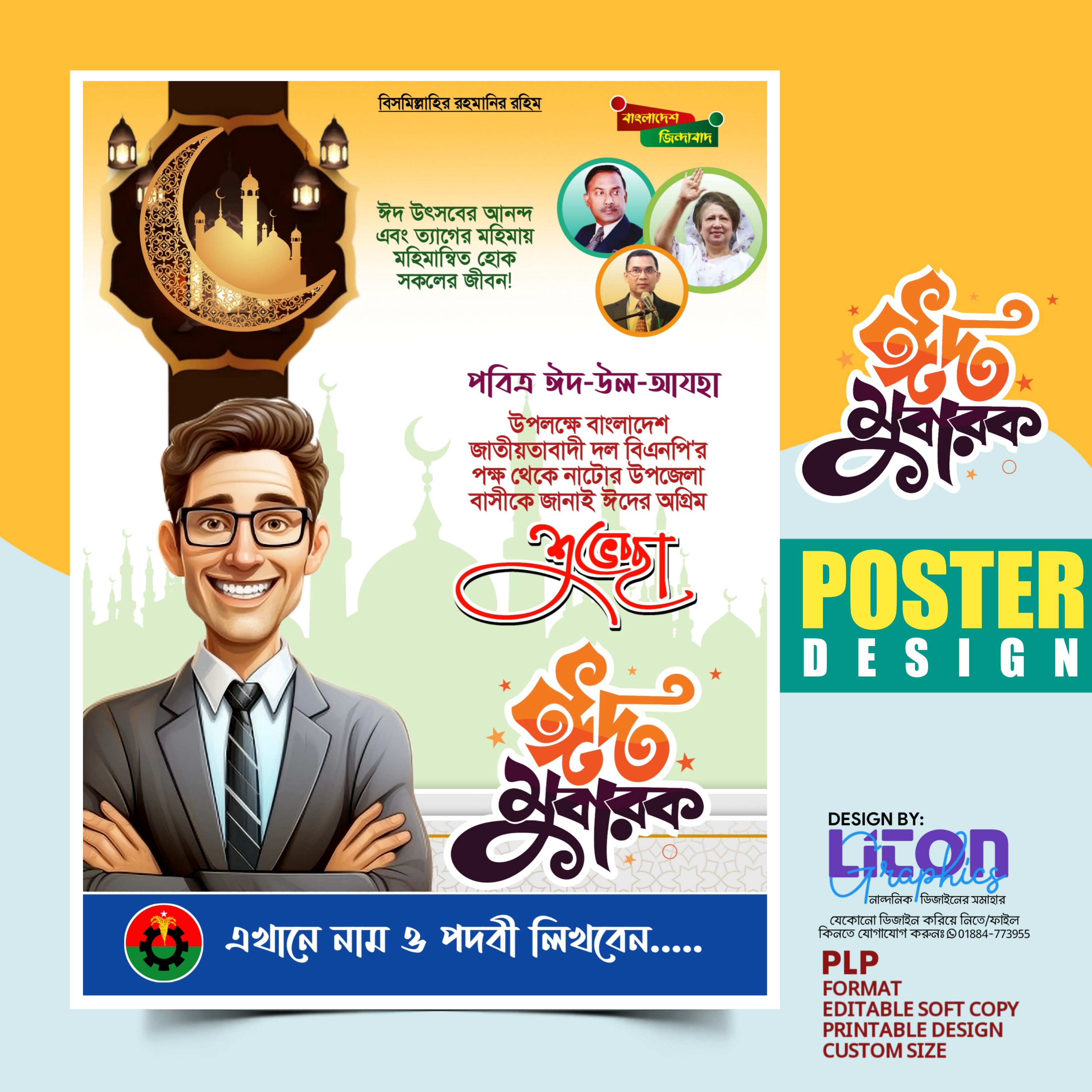 ডিজাইন