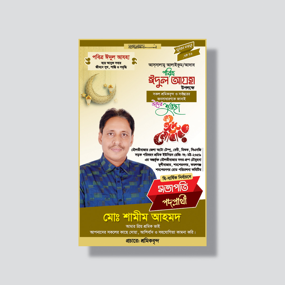ডিজাইন