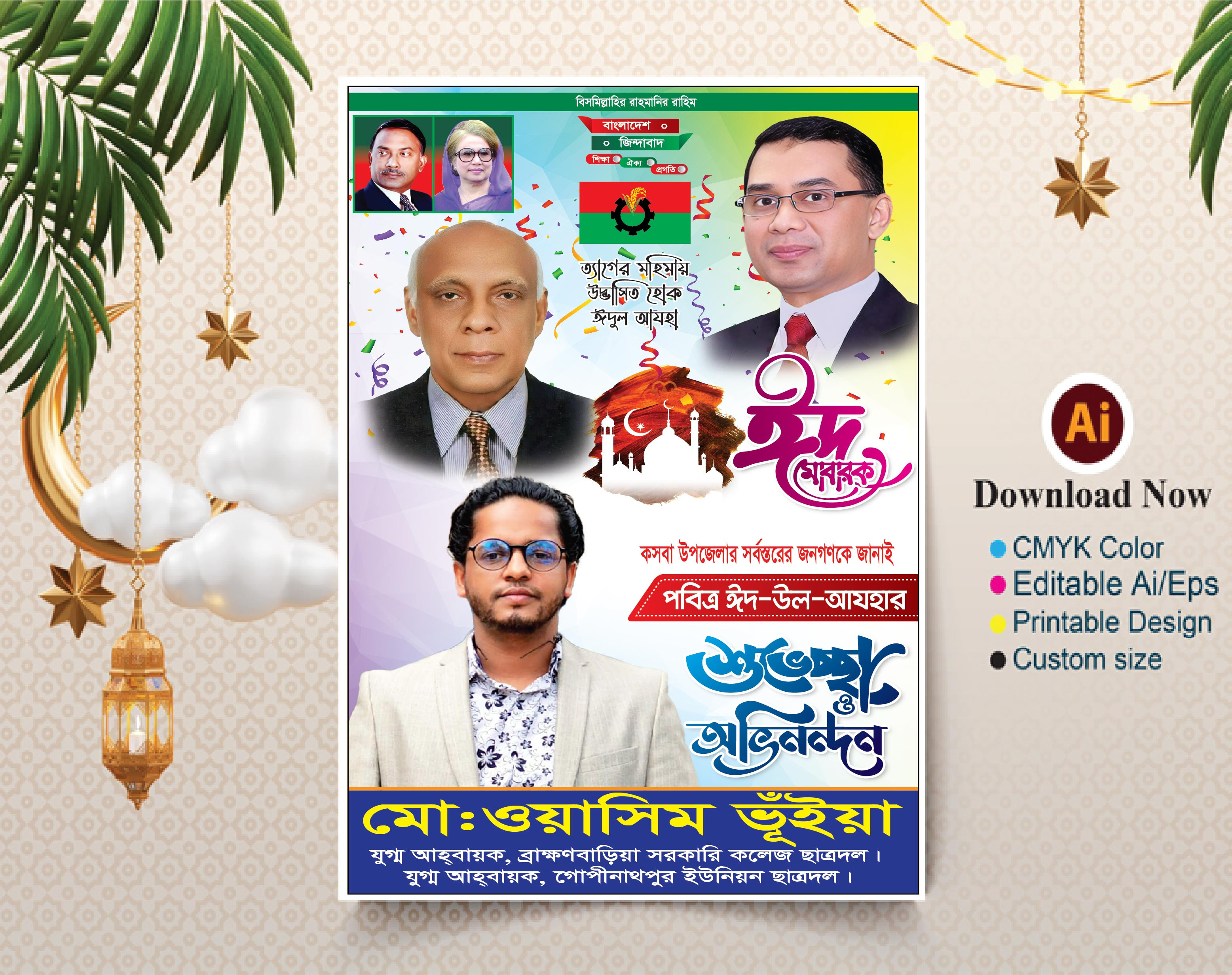 ডিজাইন