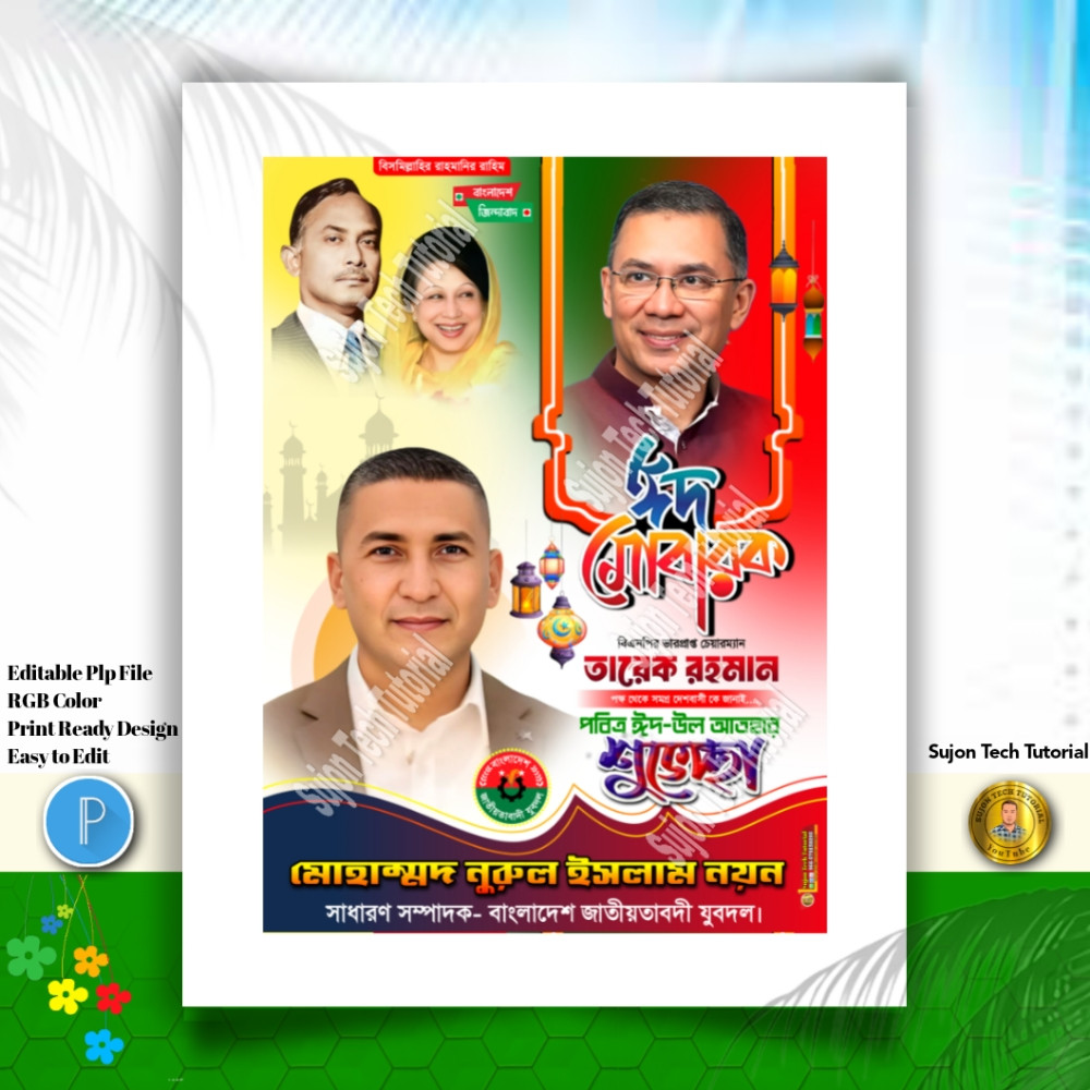 ডিজাইন