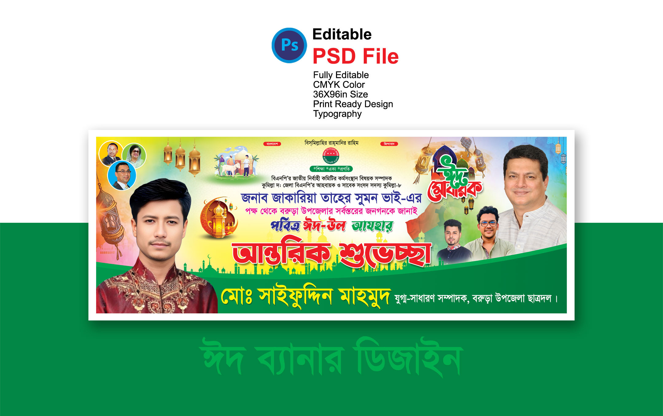 ডিজাইন