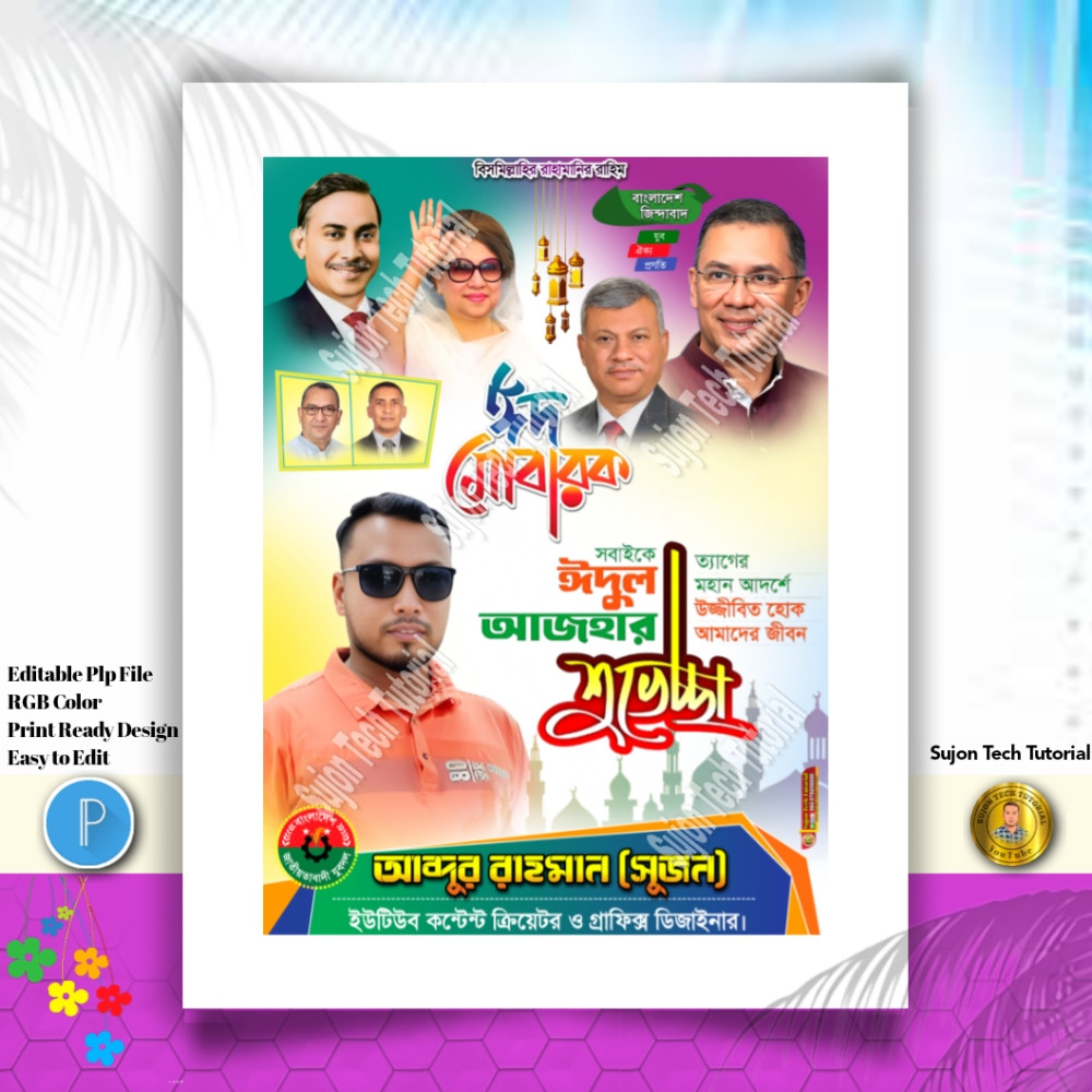 ডিজাইন