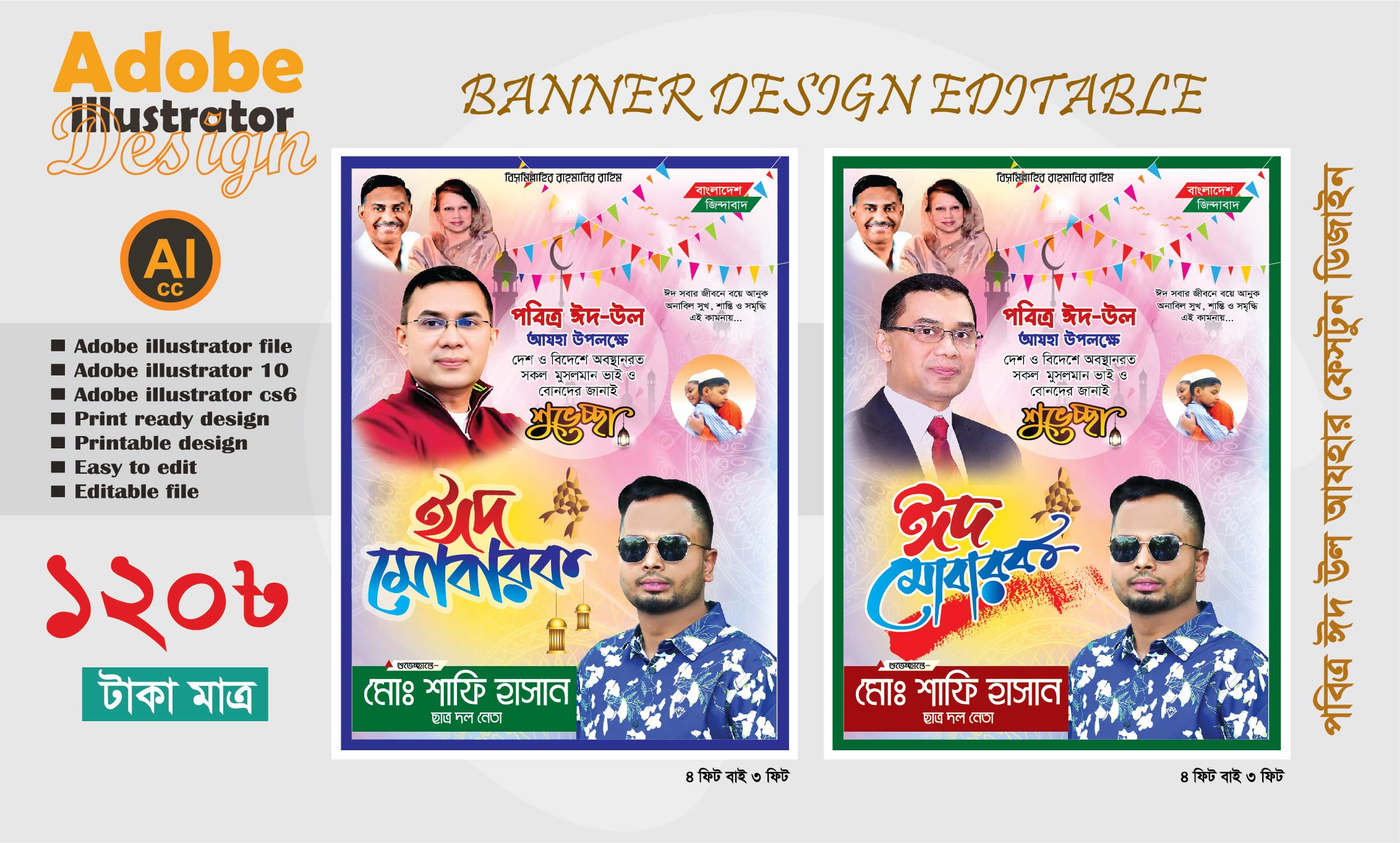 ডিজাইন
