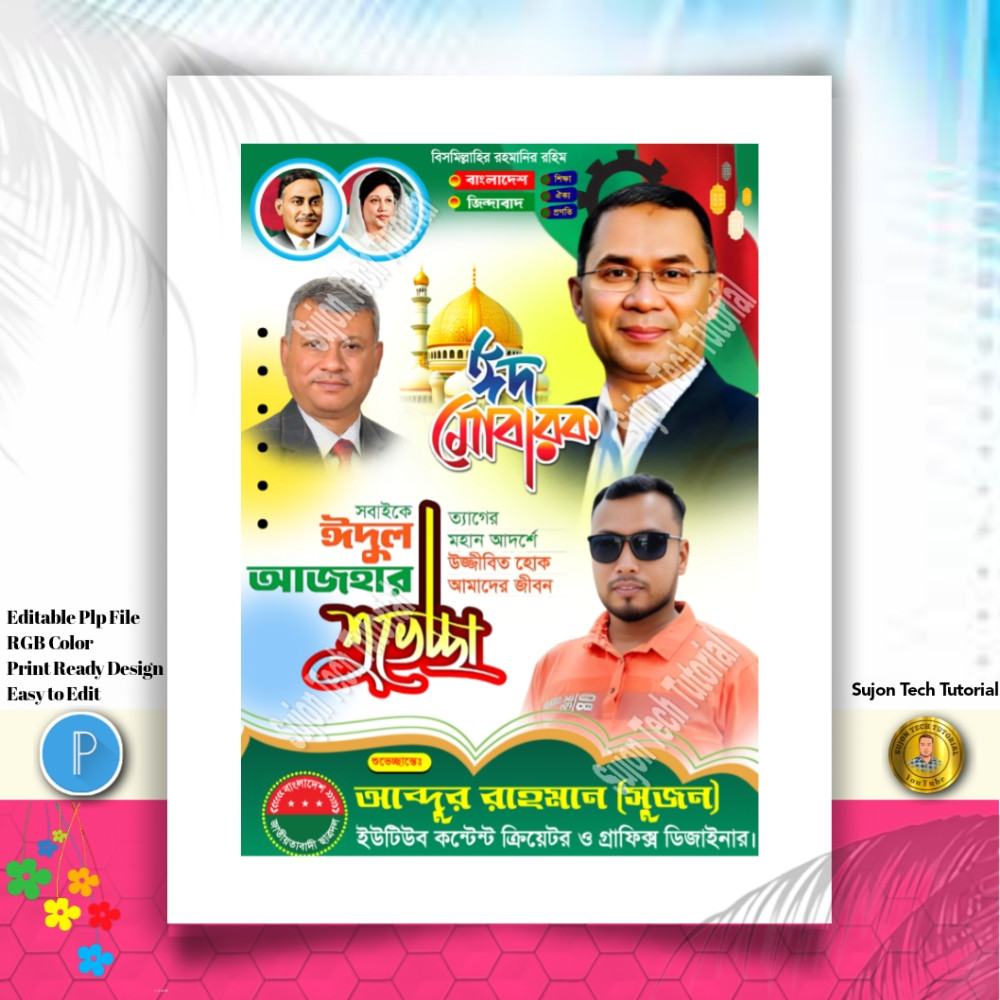 ডিজাইন