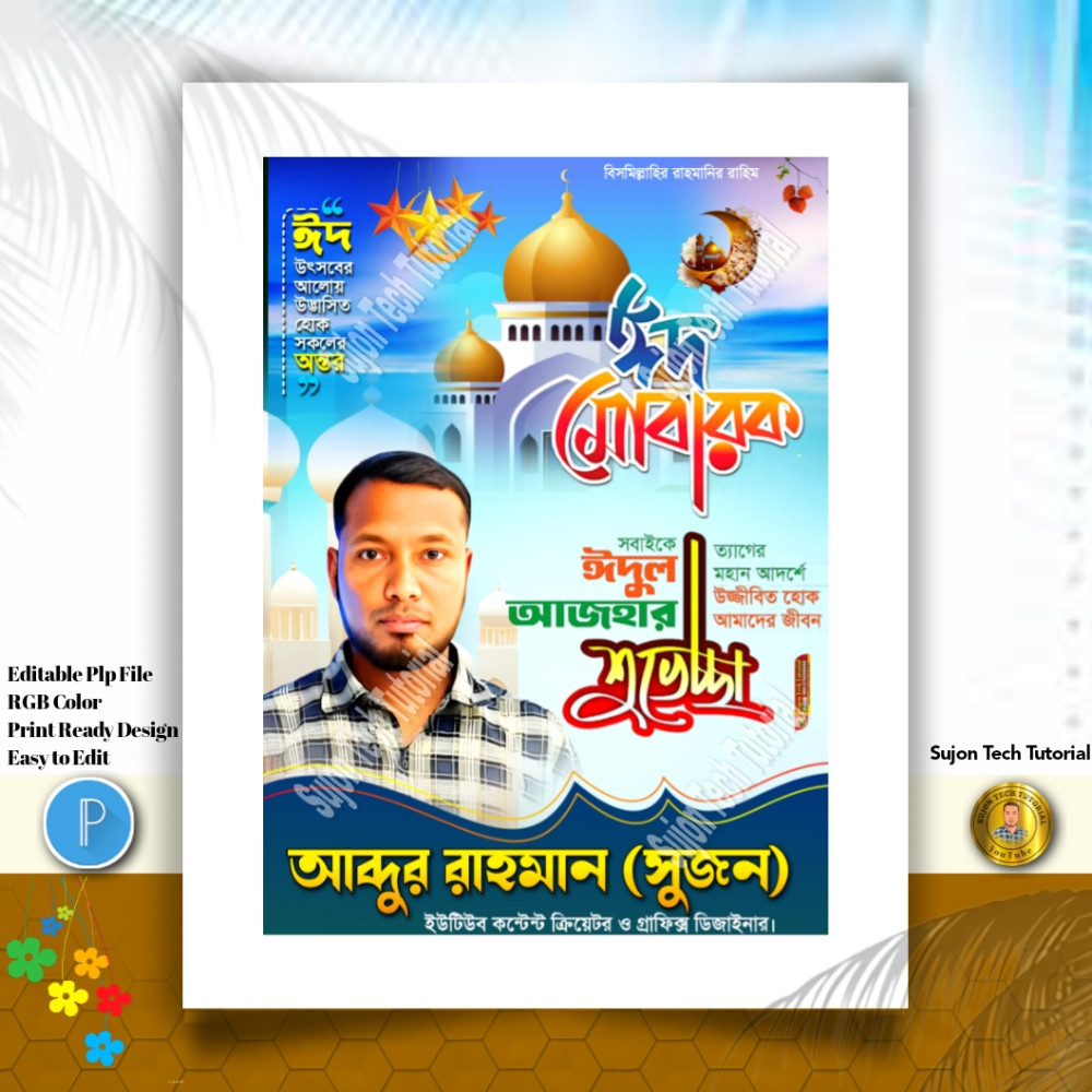 ডিজাইন