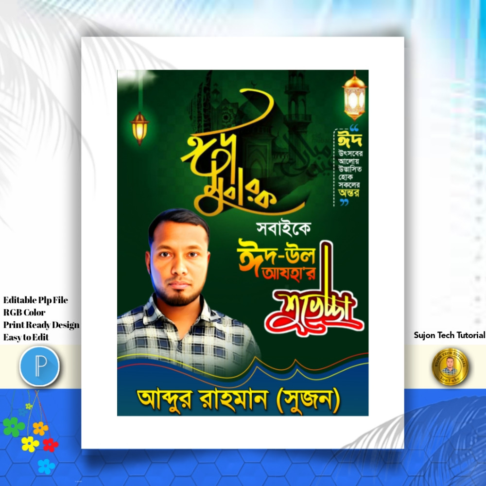 ডিজাইন