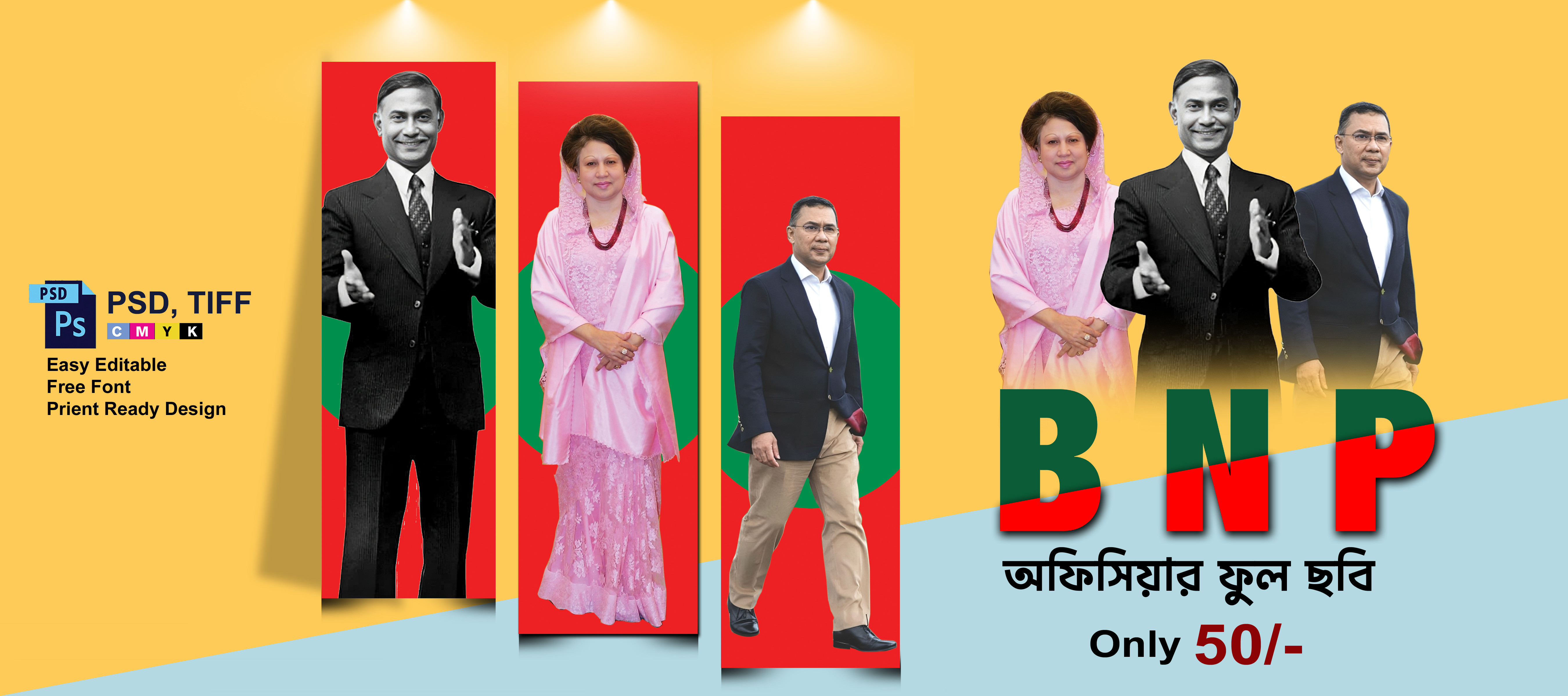 ডিজাইন