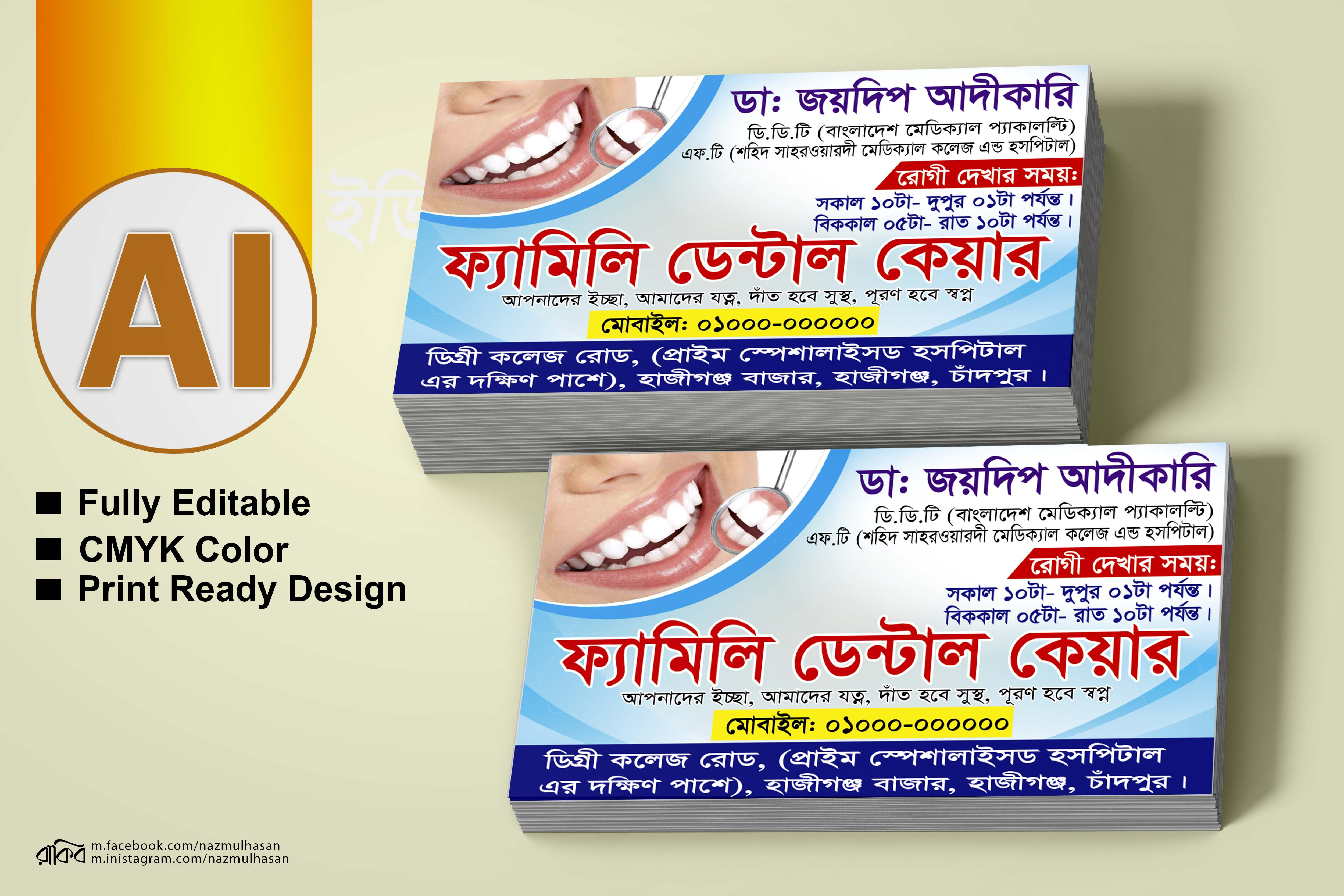 ডিজাইন
