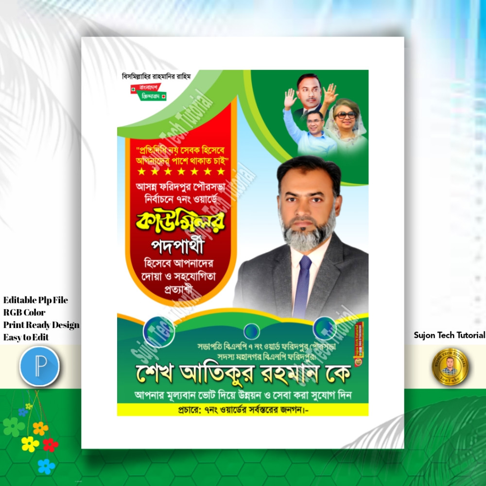 ডিজাইন