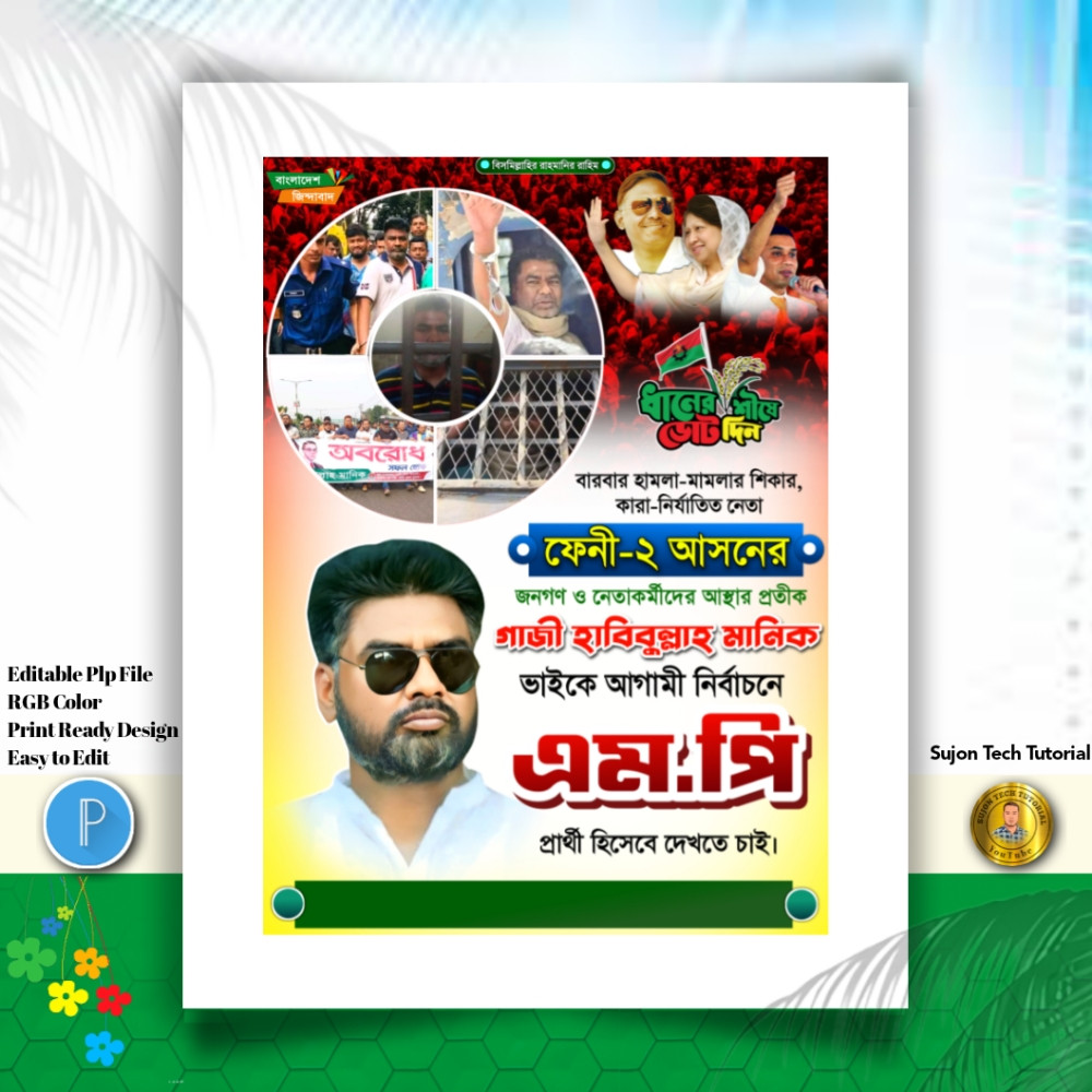 ডিজাইন