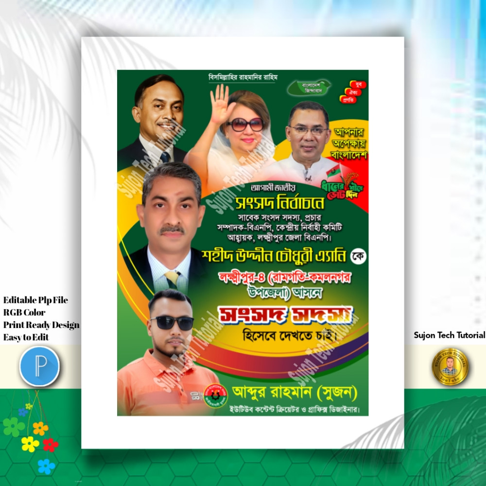 ডিজাইন