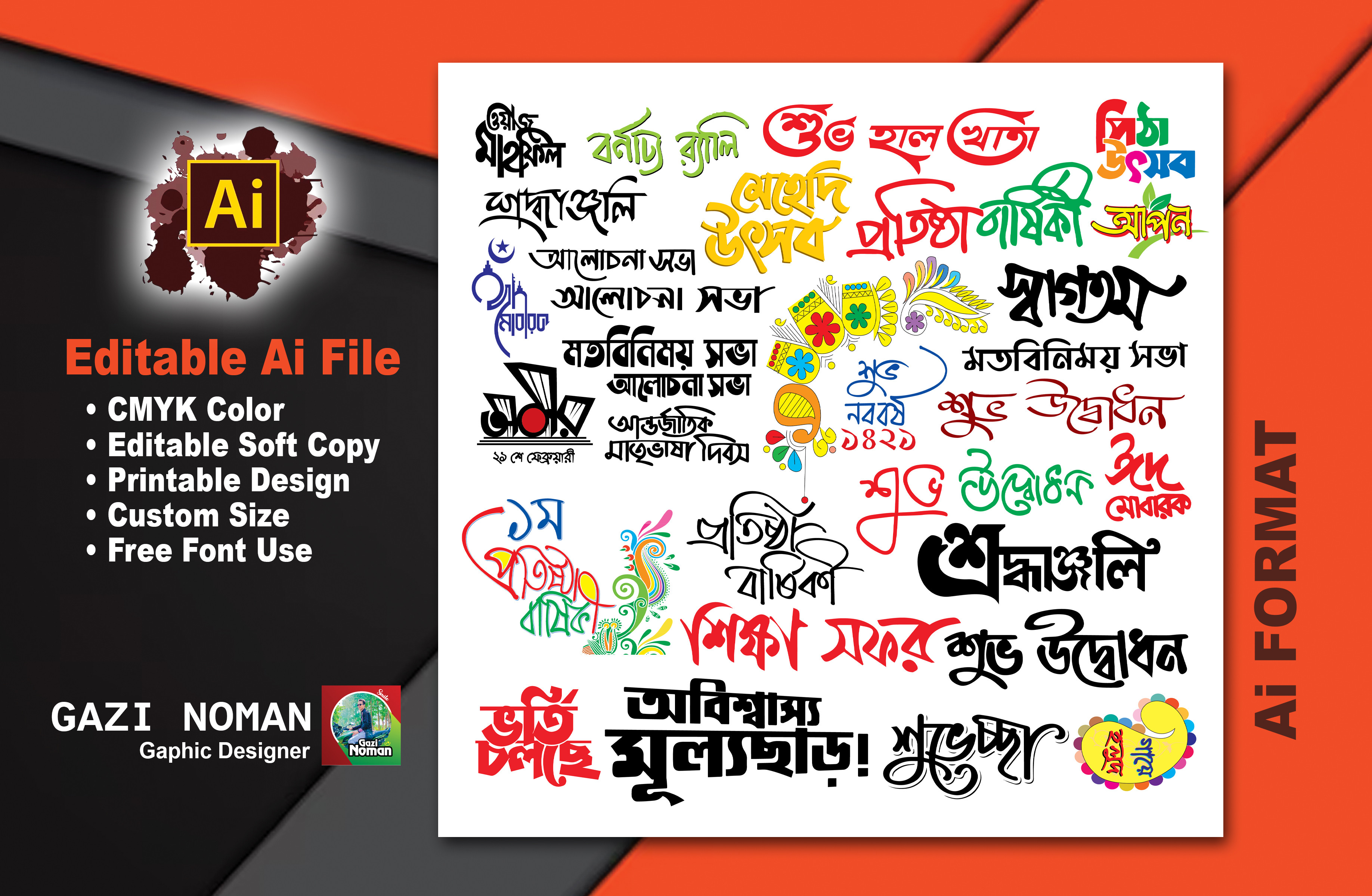 ডিজাইন