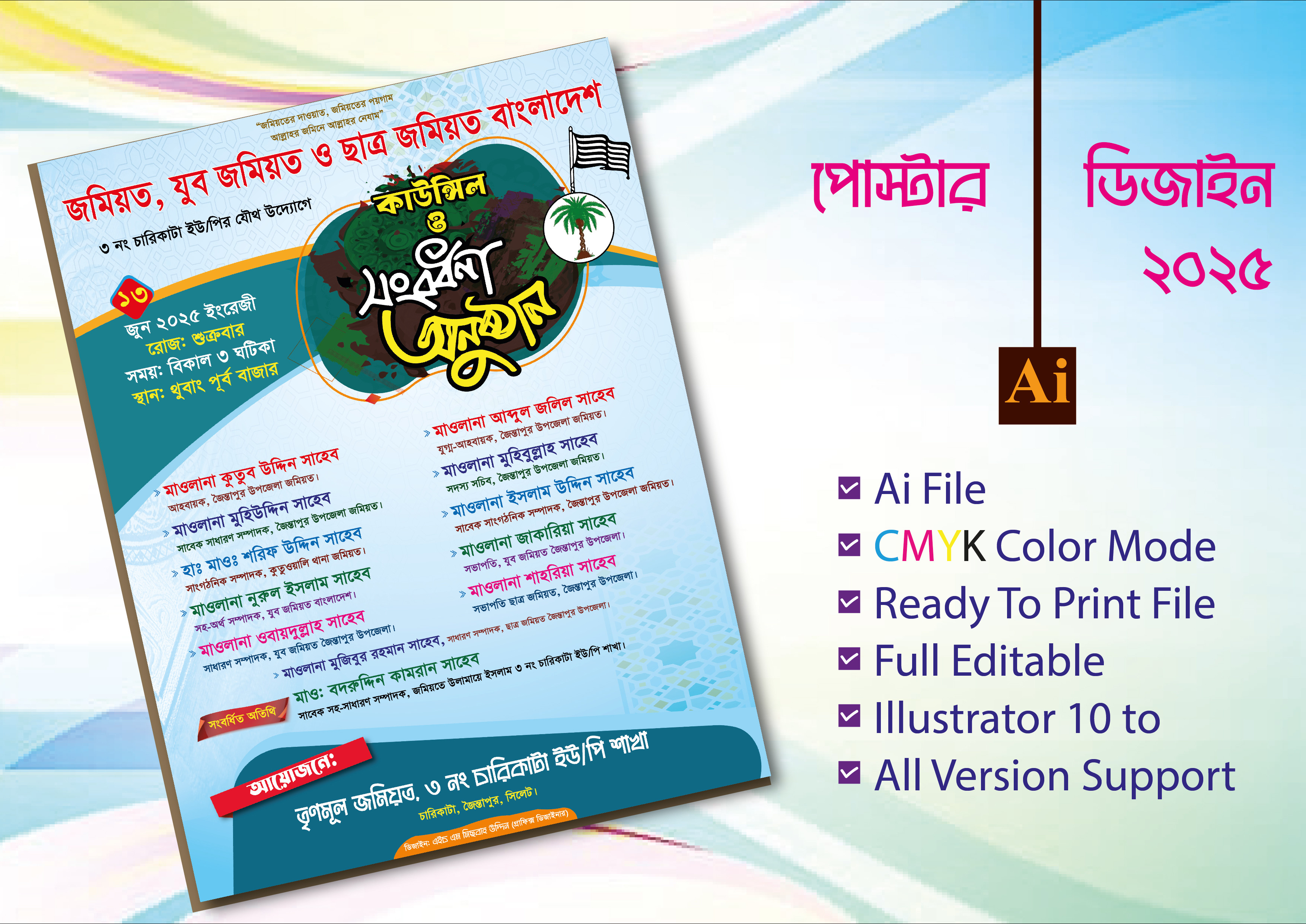 ডিজাইন