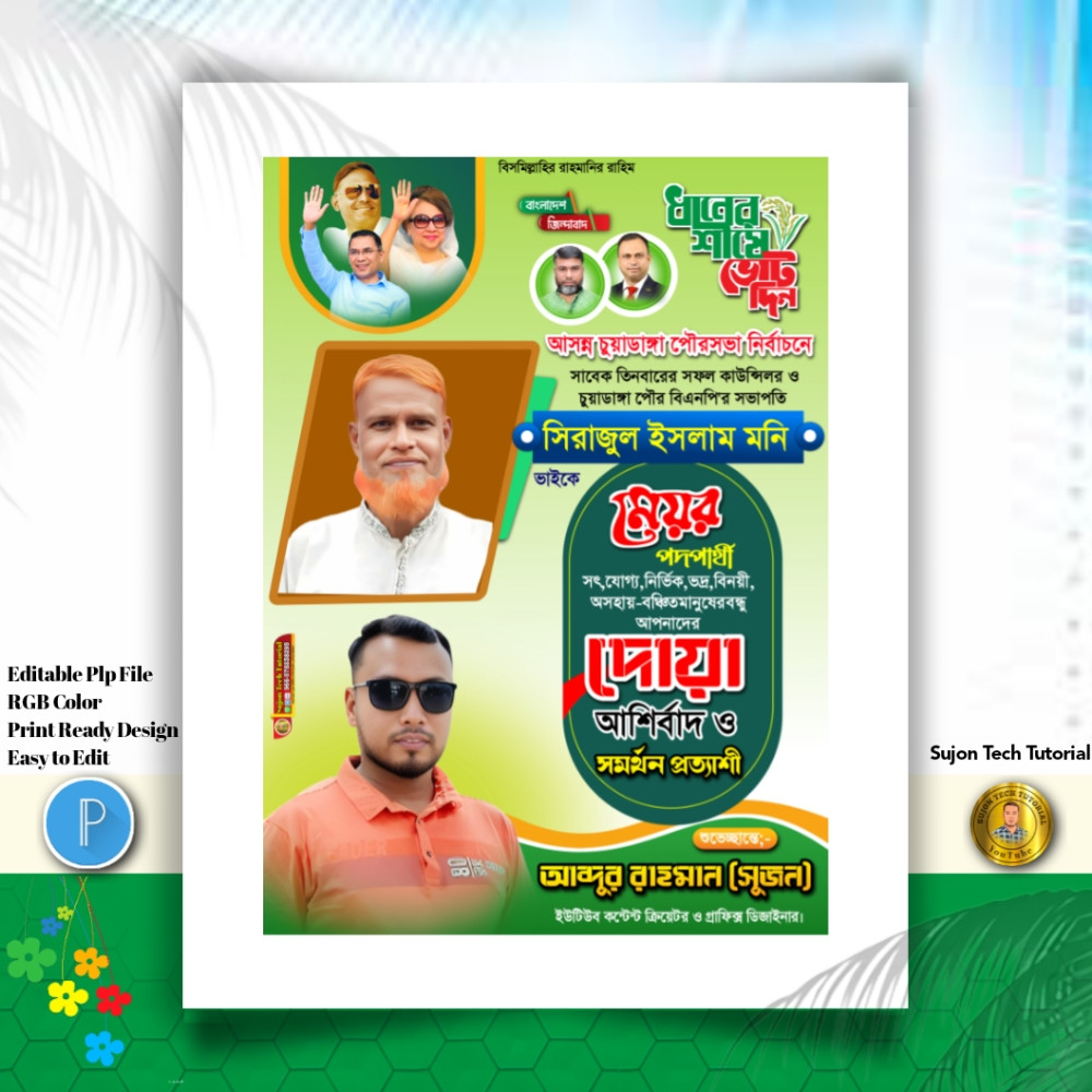 ডিজাইন