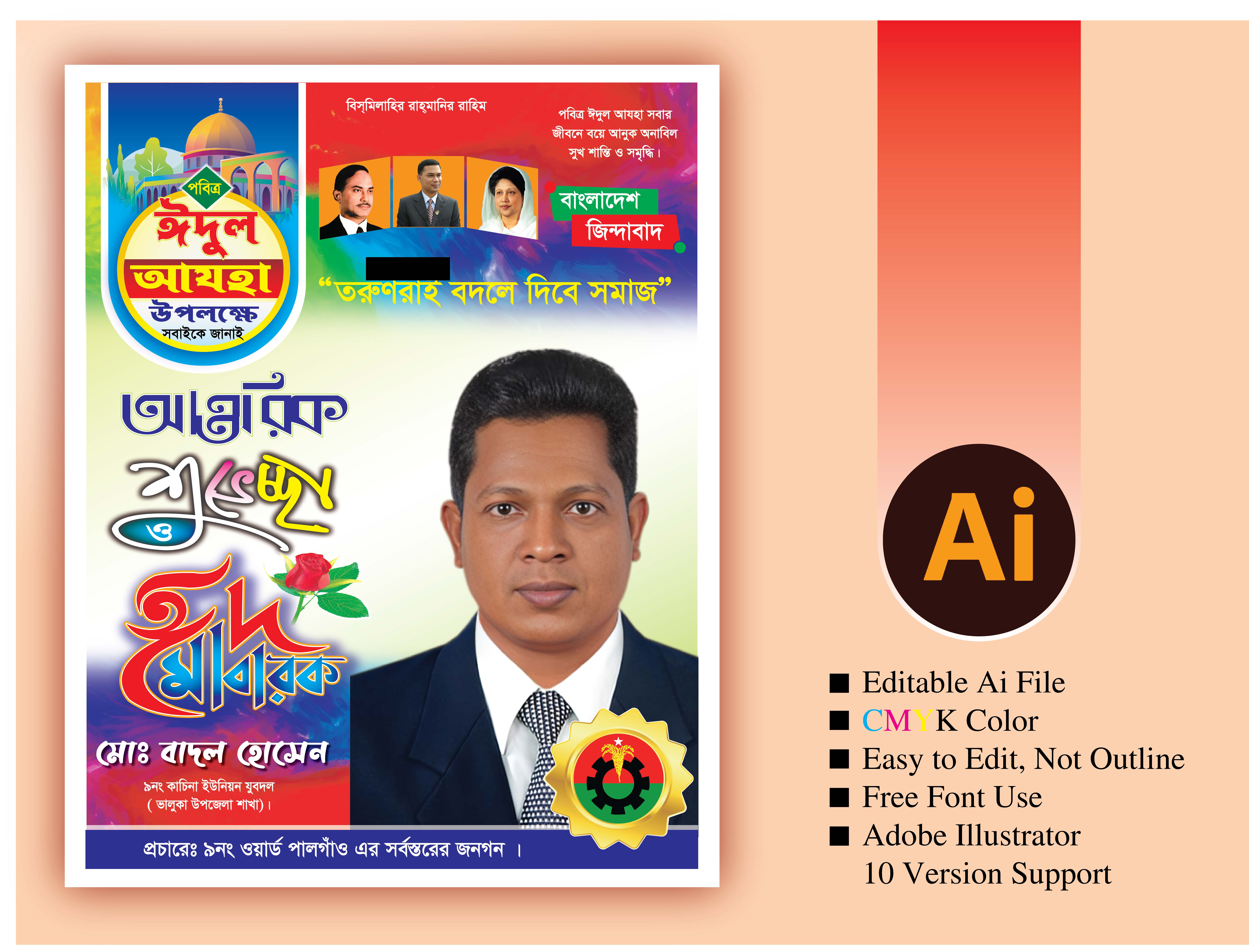 ডিজাইন