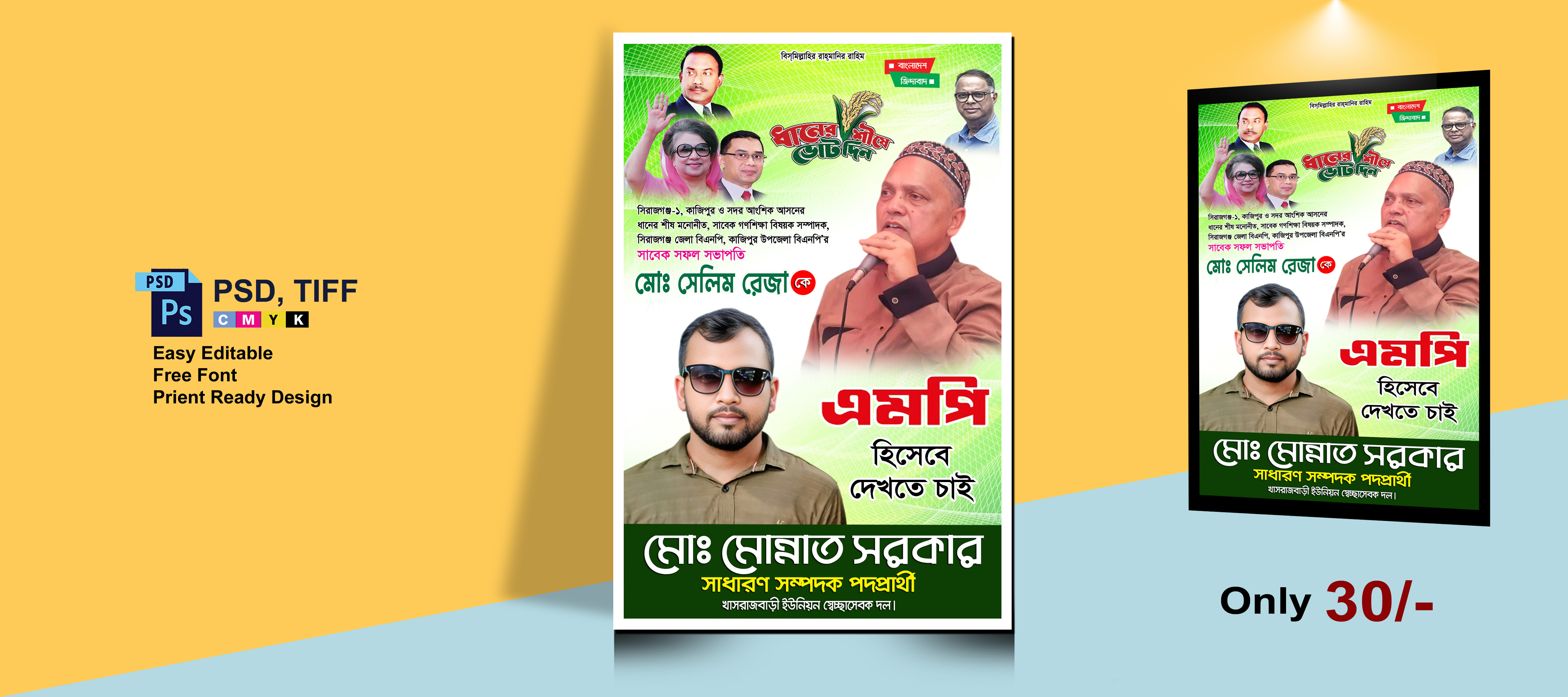 ডিজাইন