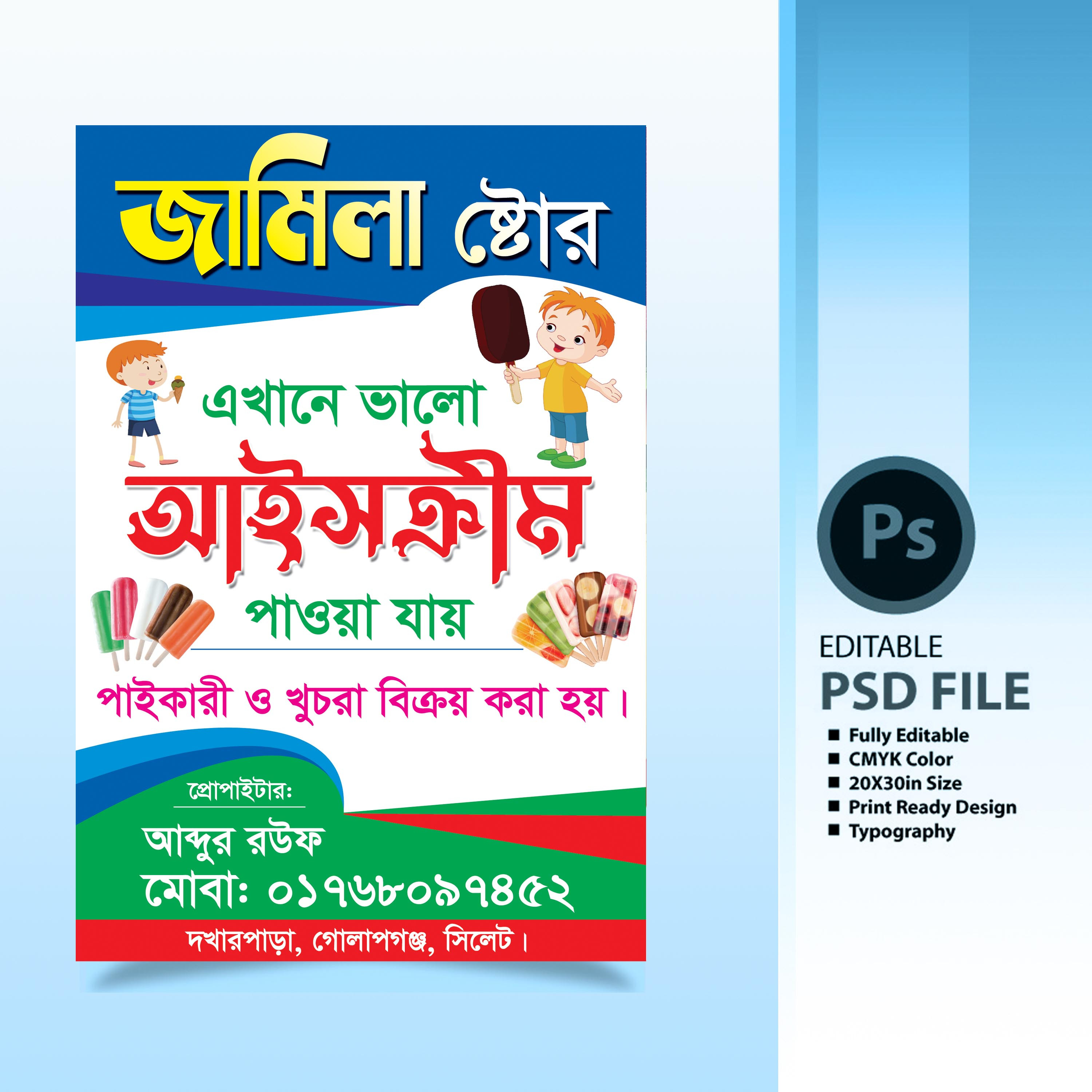 ডিজাইন
