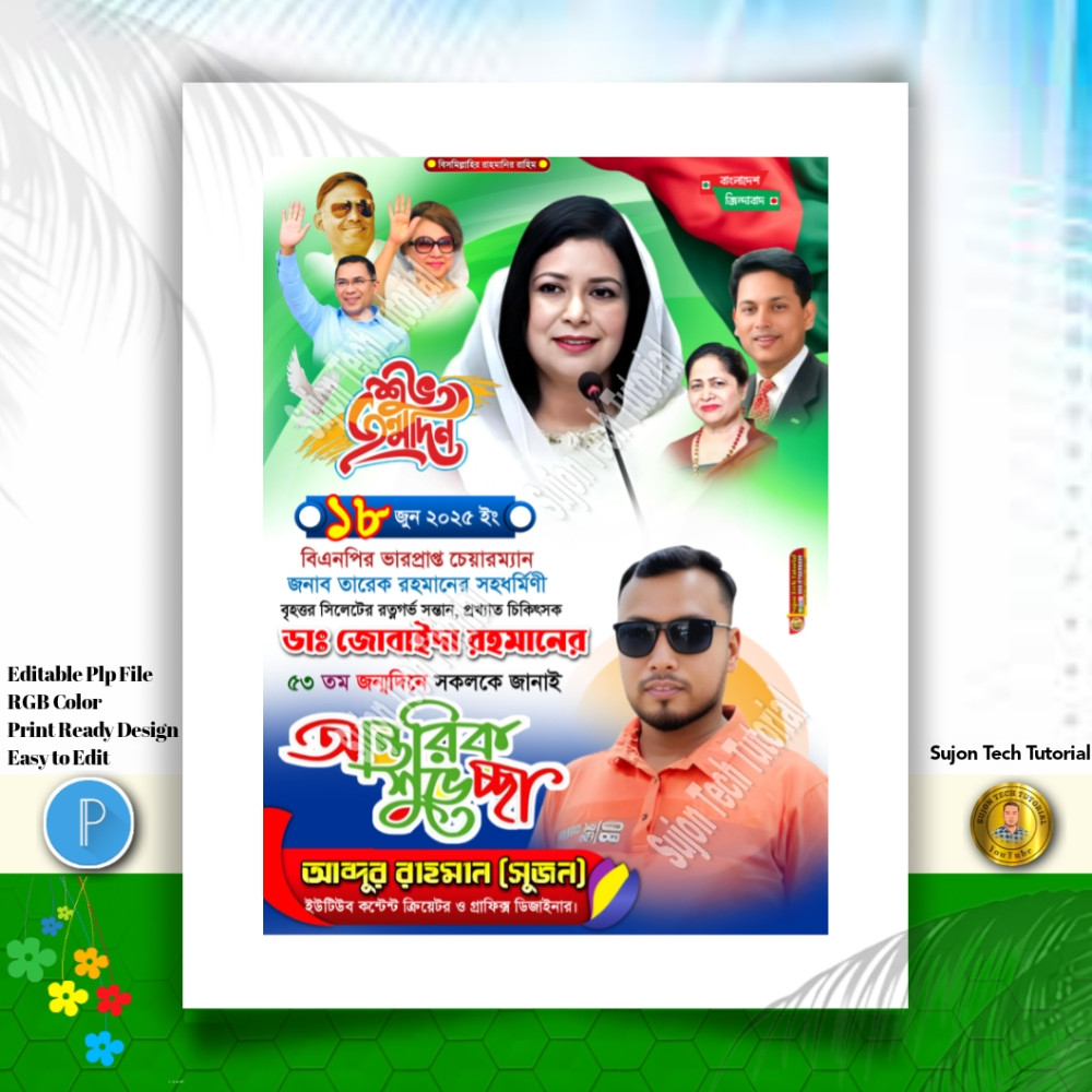 ডিজাইন
